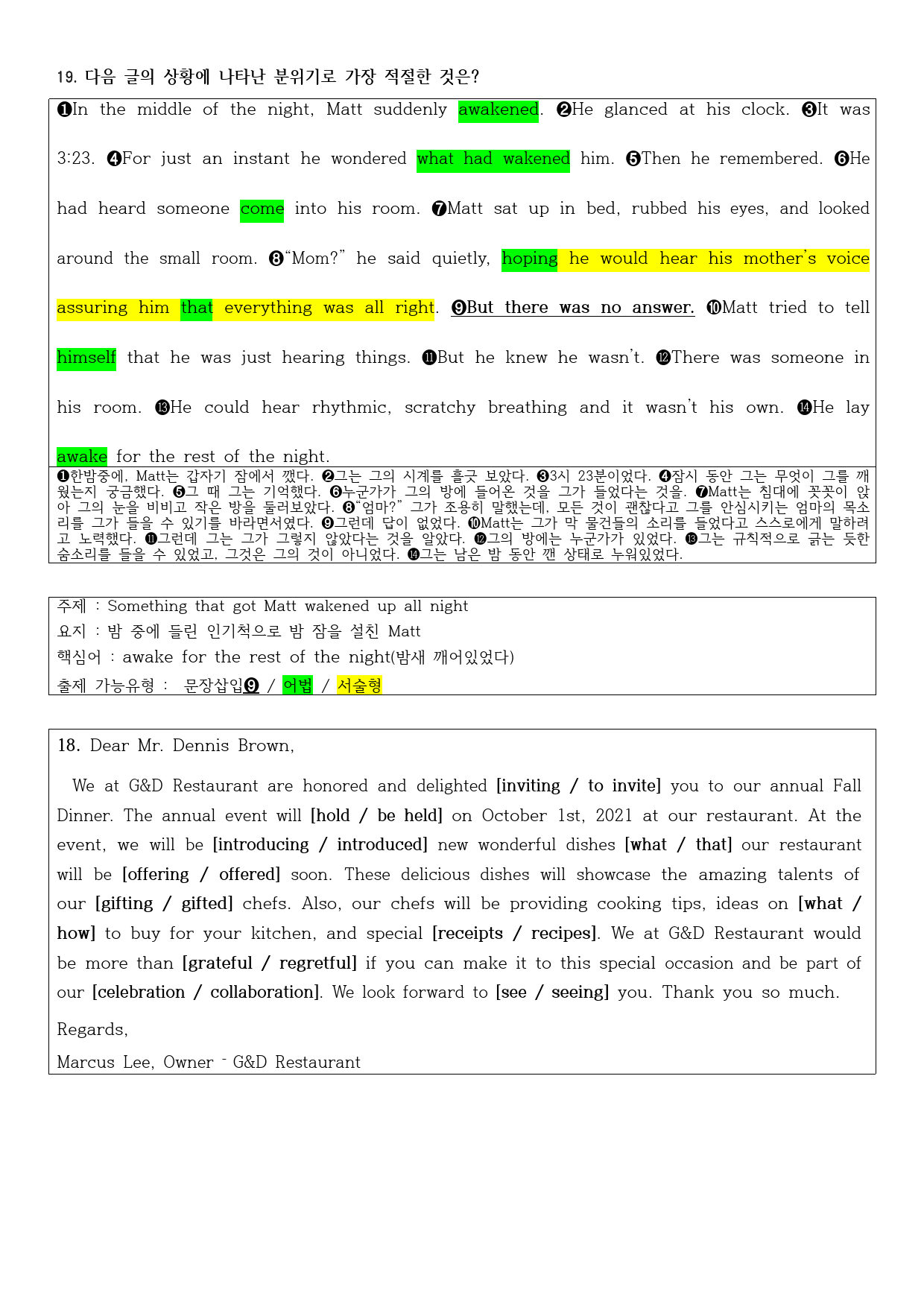 2021년 고1 9월 모의고사 직전대비 정리노트_preview_2
