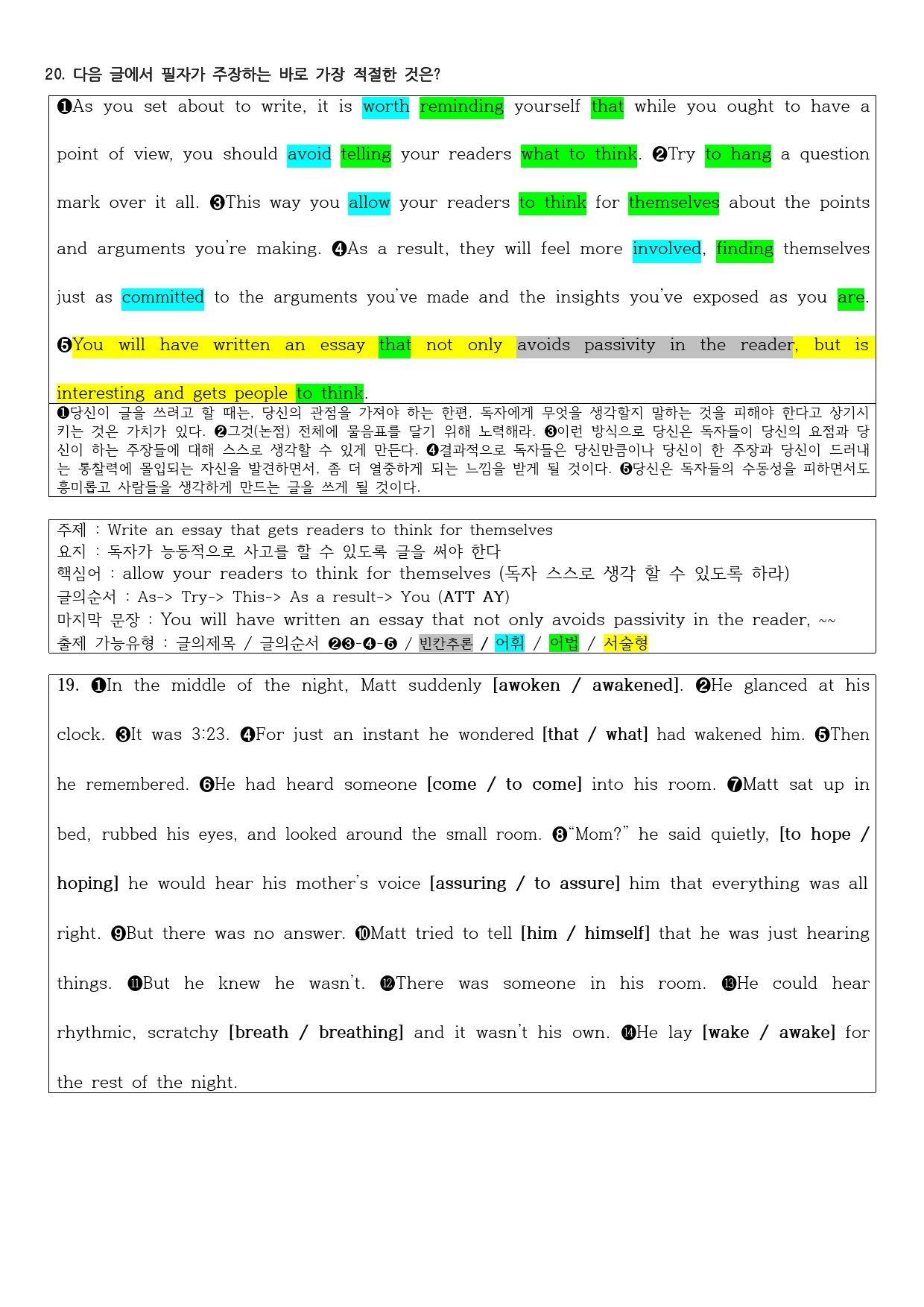 2021년 고1 9월 모의고사 직전대비 정리노트_preview_3
