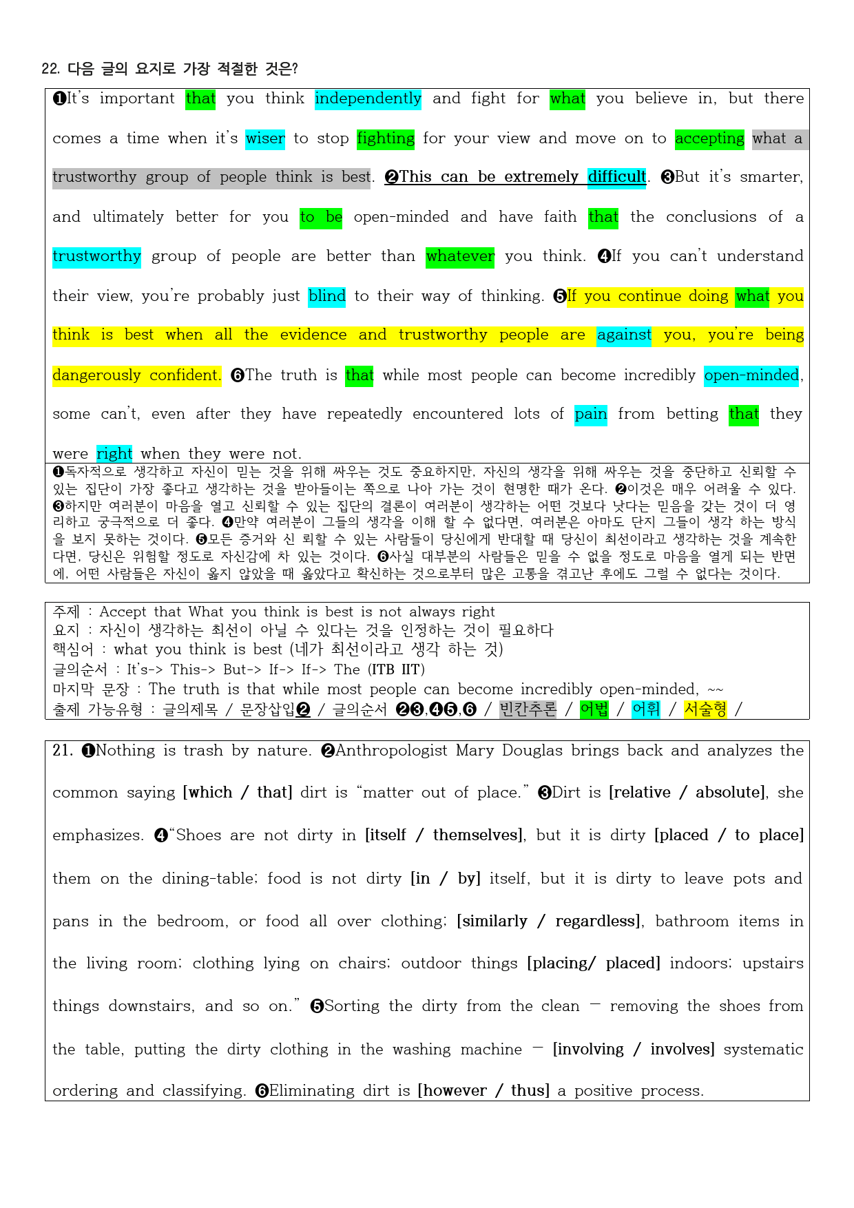 2021년 고1 9월 모의고사 직전대비 정리노트_preview_5