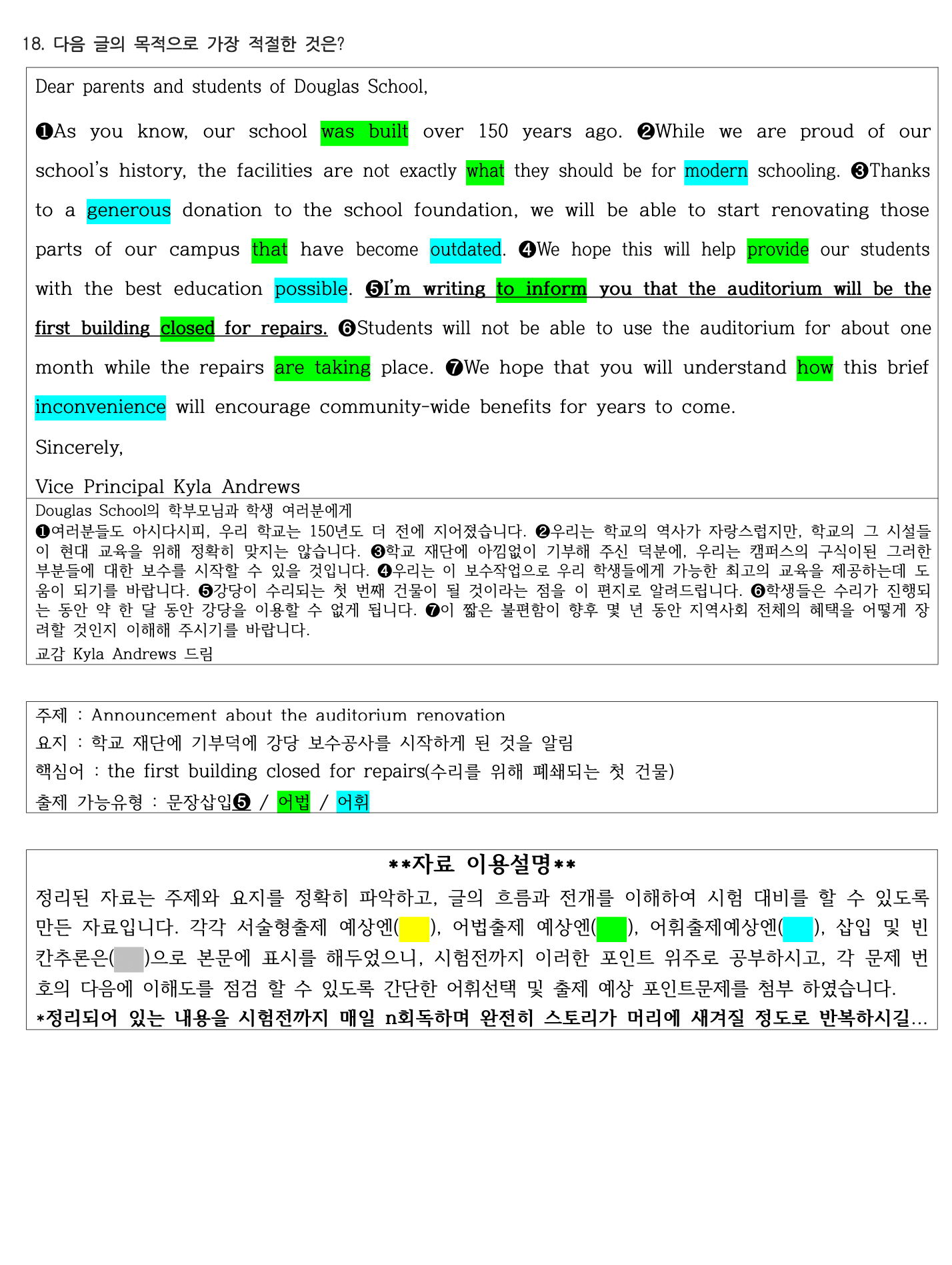 2021년 고2 9월 모의고사 직전대비 정리노트_promotion