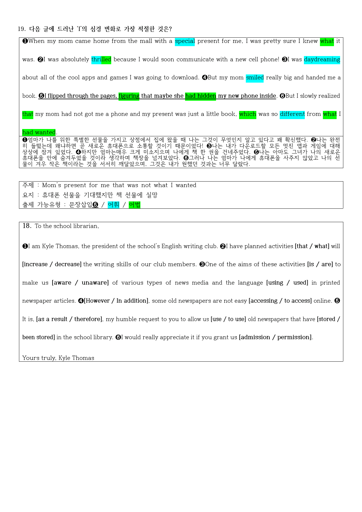 2021년 고1 11월 모의고사 직전대비 정리노트_preview_2