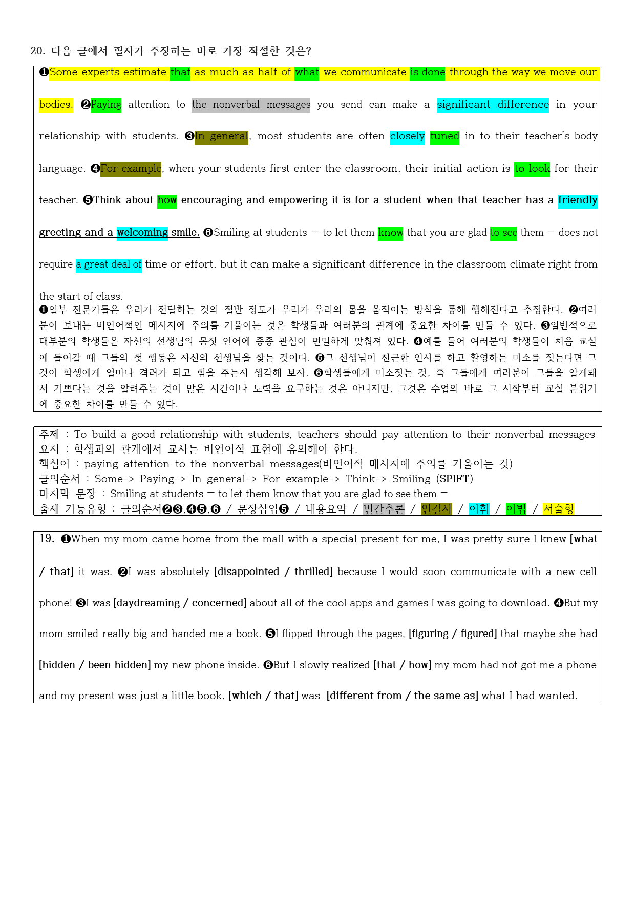 2021년 고1 11월 모의고사 직전대비 정리노트_preview_3