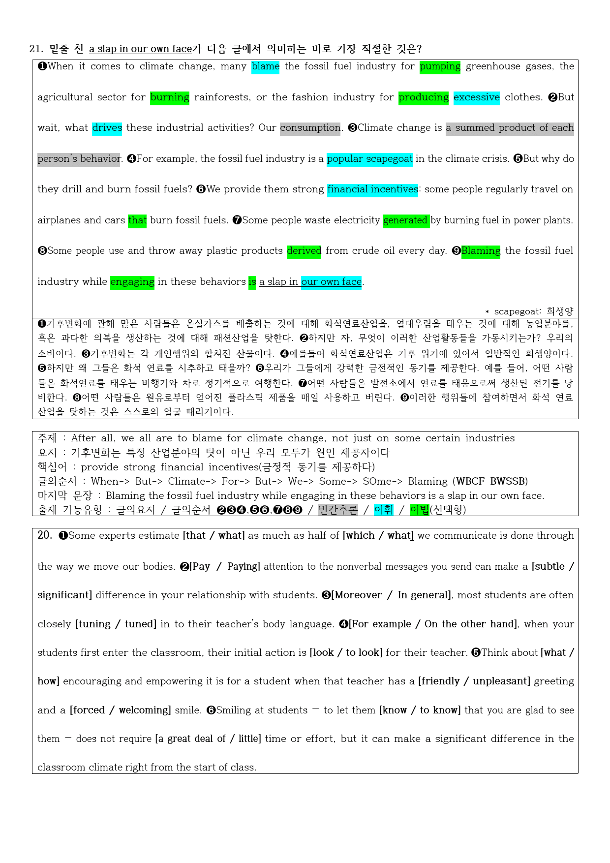 2021년 고1 11월 모의고사 직전대비 정리노트_preview_4