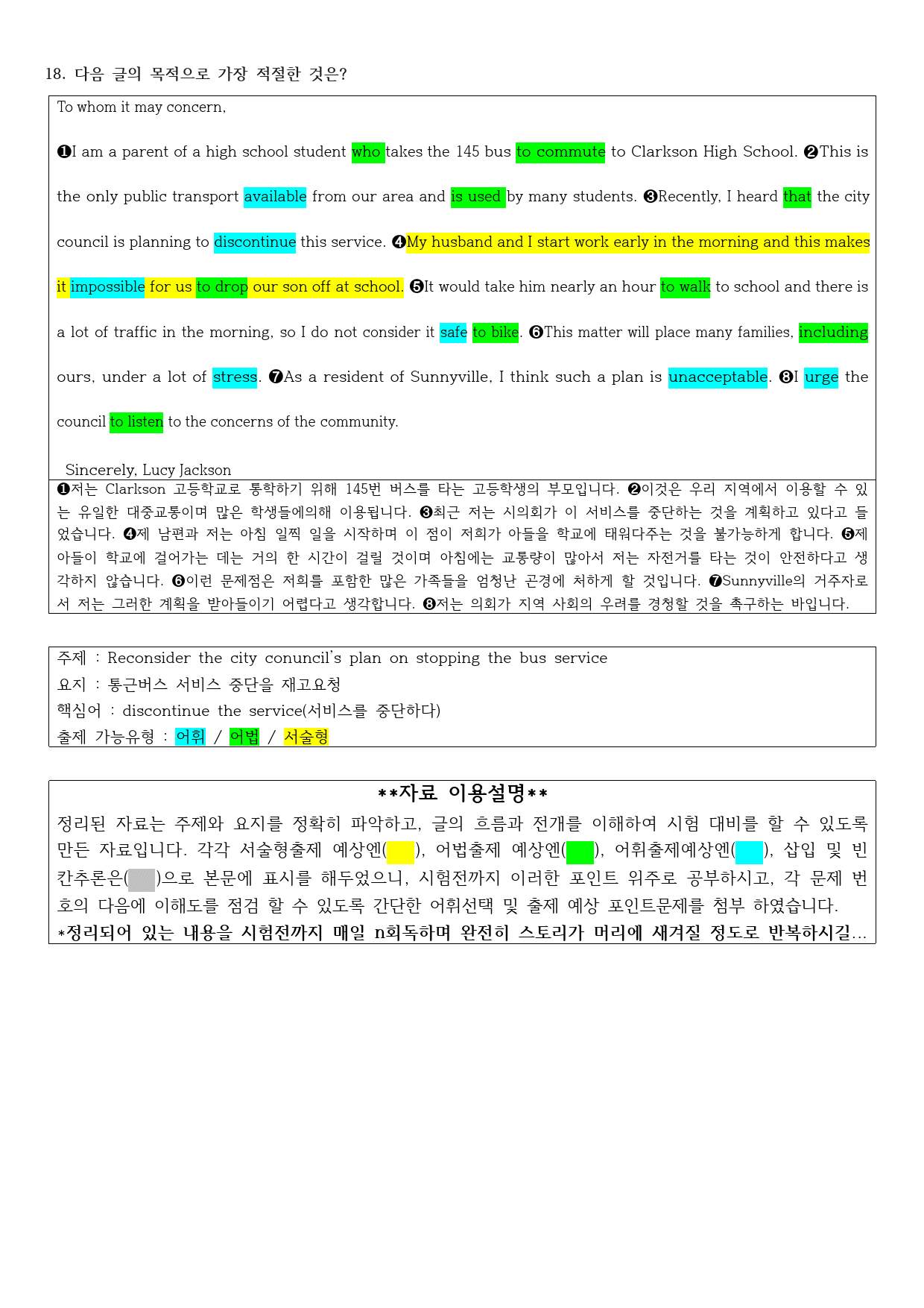 2021년 고2 11월 모의고사 직전대비 정리노트_preview_1