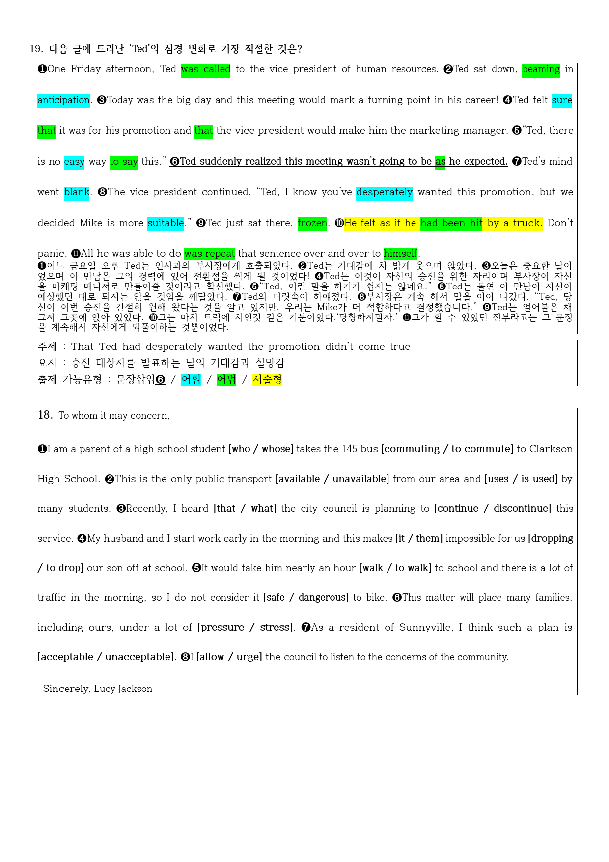 2021년 고2 11월 모의고사 직전대비 정리노트_preview_2