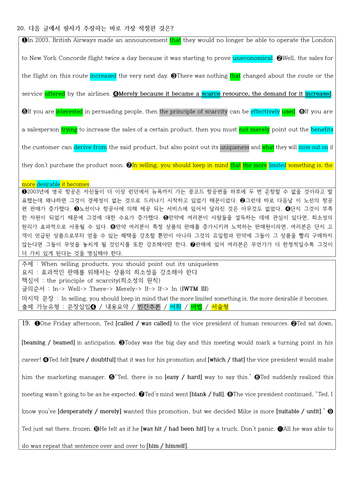 2021년 고2 11월 모의고사 직전대비 정리노트_preview_3
