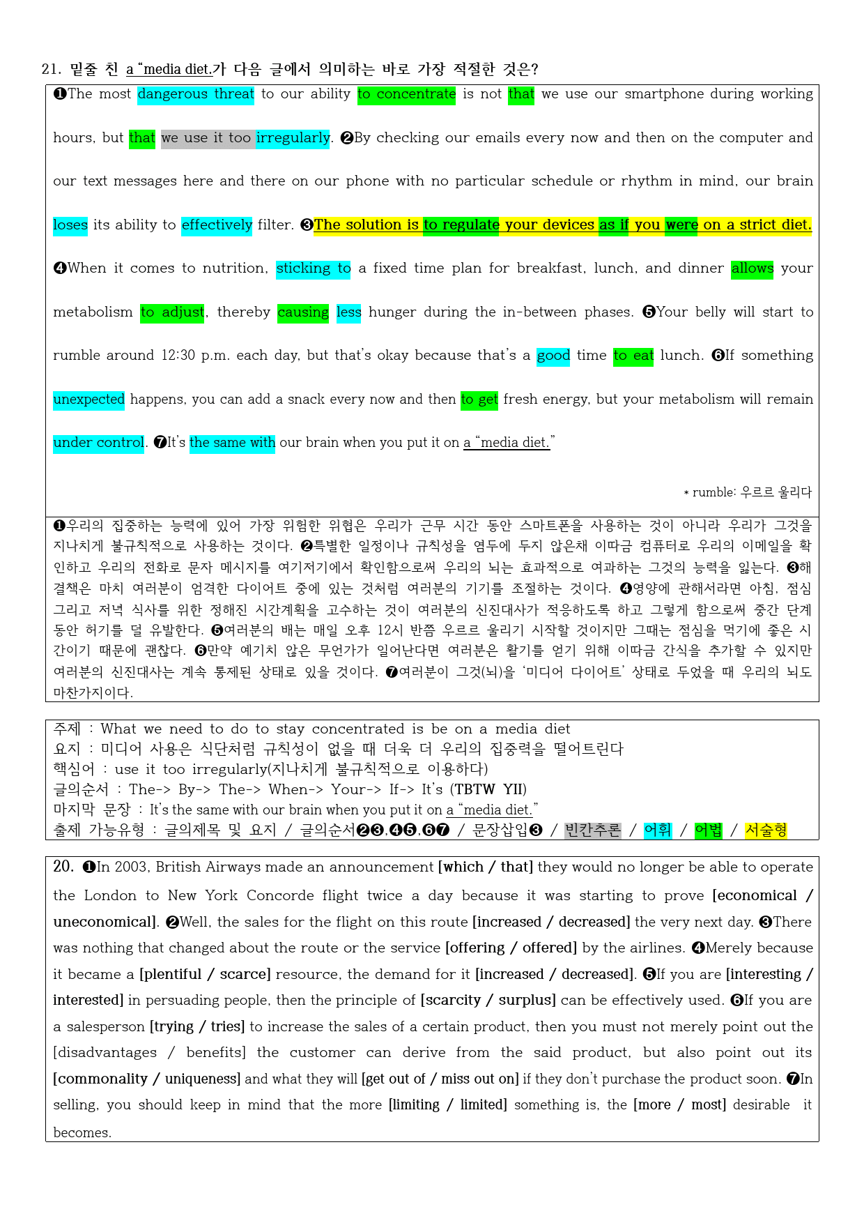 2021년 고2 11월 모의고사 직전대비 정리노트_preview_4