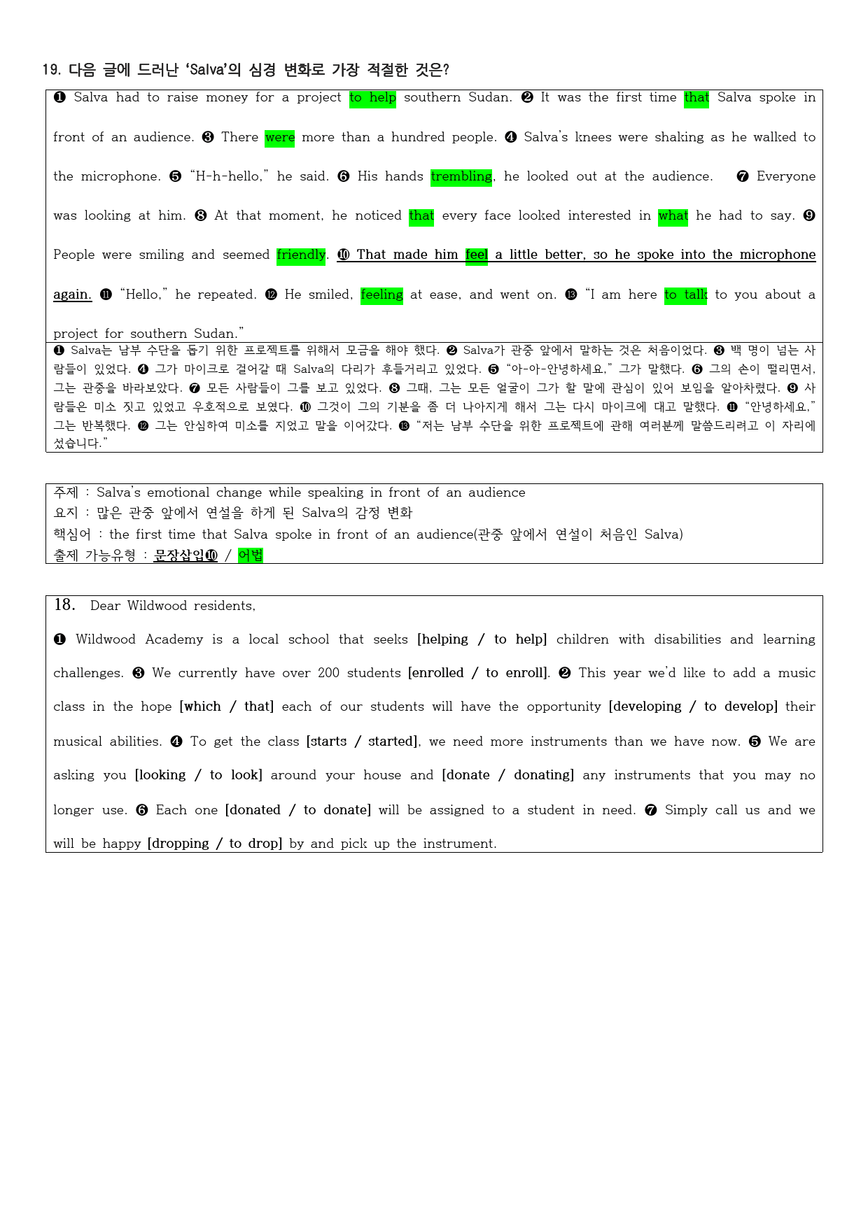 2020년 고1 9월 모의고사 직전대비 정리노트_preview_2