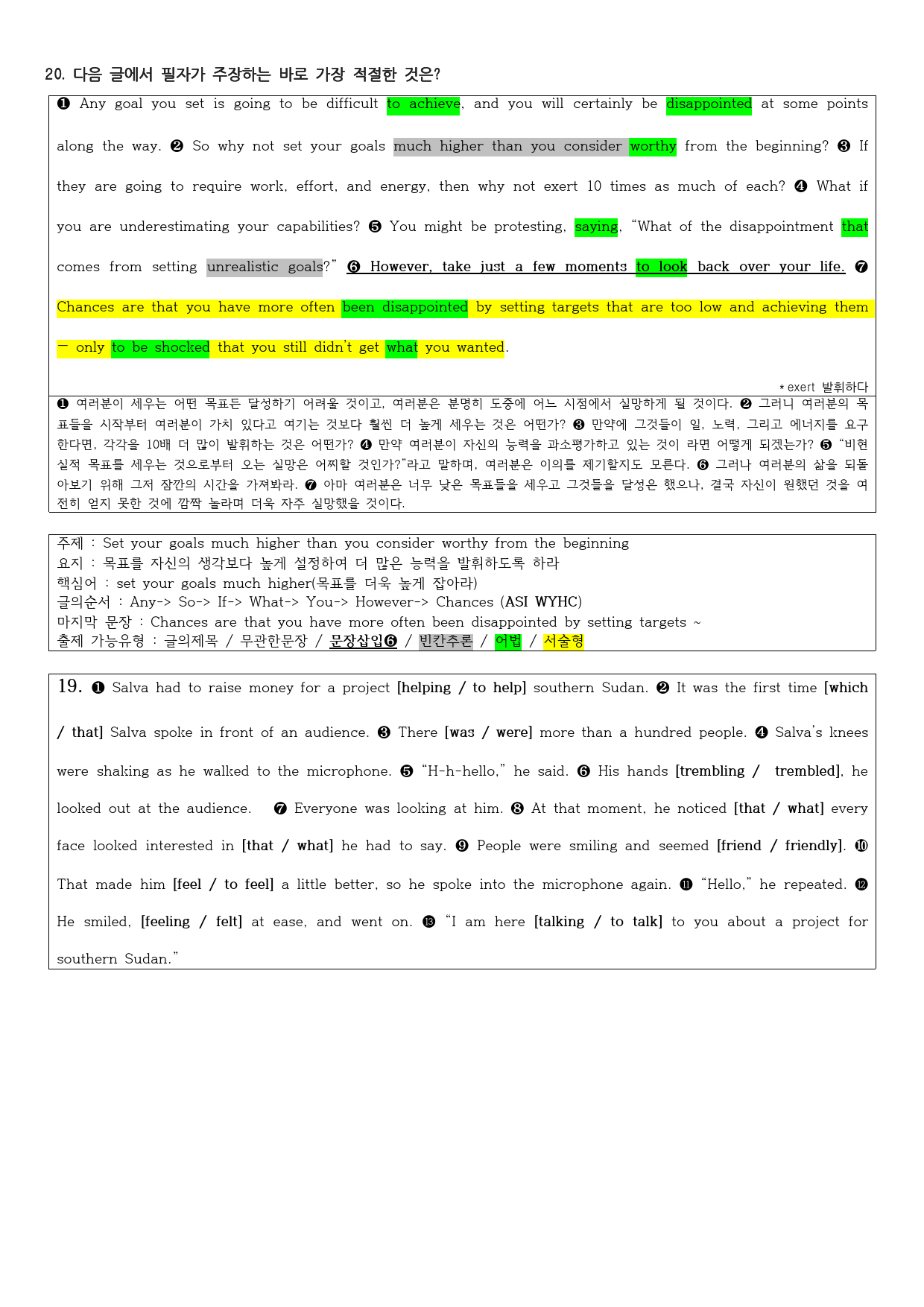 2020년 고1 9월 모의고사 직전대비 정리노트_preview_3
