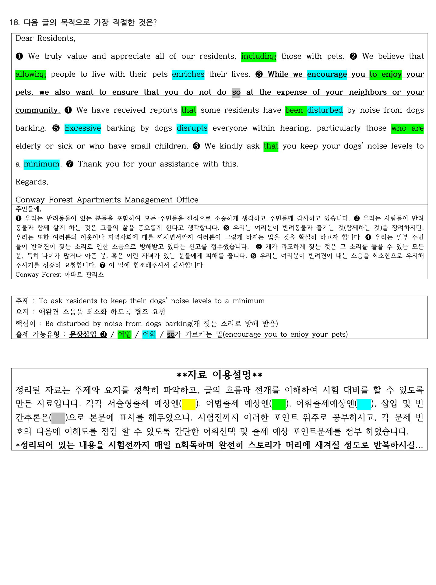 2020년 고2 9월 모의고사 직전대비 정리노트_promotion