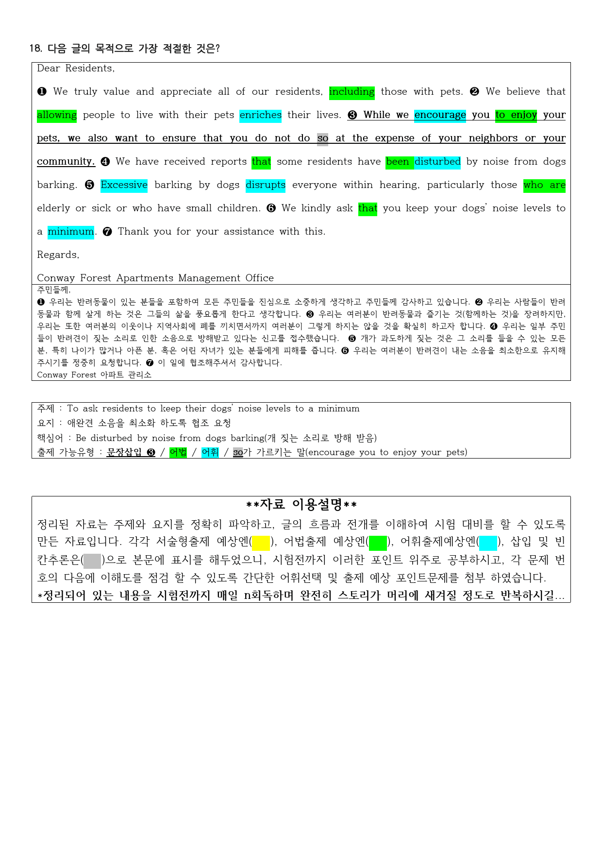 2020년 고2 9월 모의고사 직전대비 정리노트_preview_1