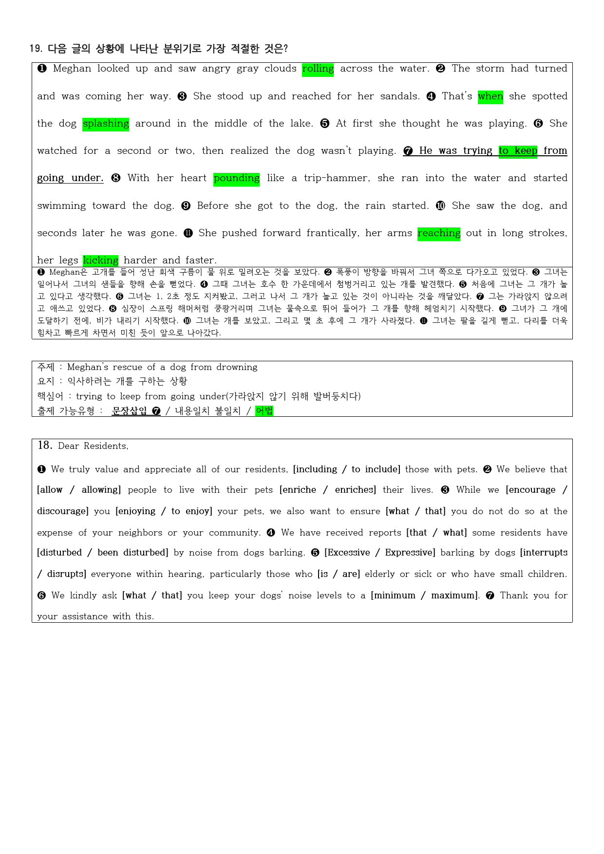 2020년 고2 9월 모의고사 직전대비 정리노트_preview_2