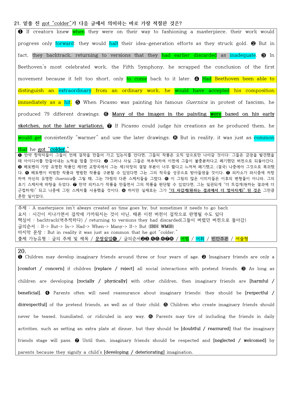 2020년 고2 9월 모의고사 직전대비 정리노트_preview_4