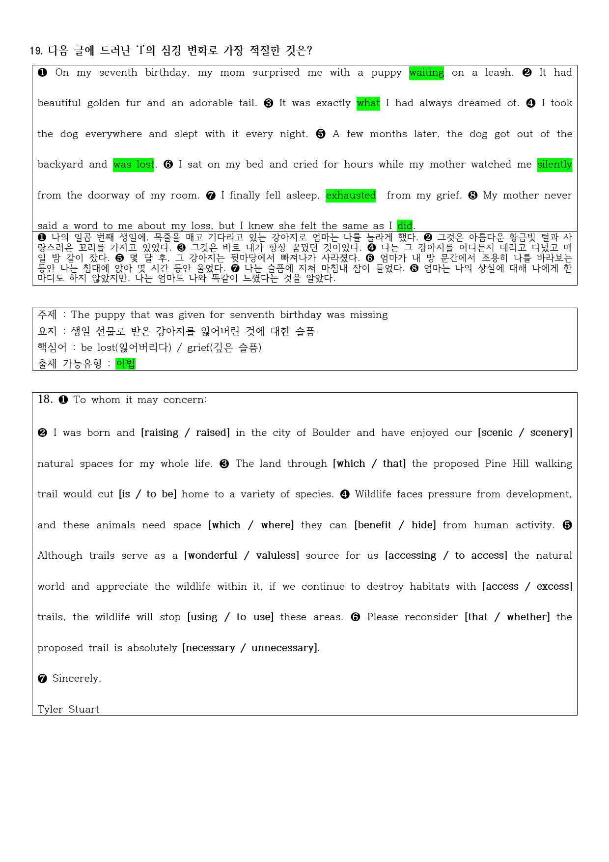 2020년 고1 11월 모의고사 직전대비 정리노트_preview_2