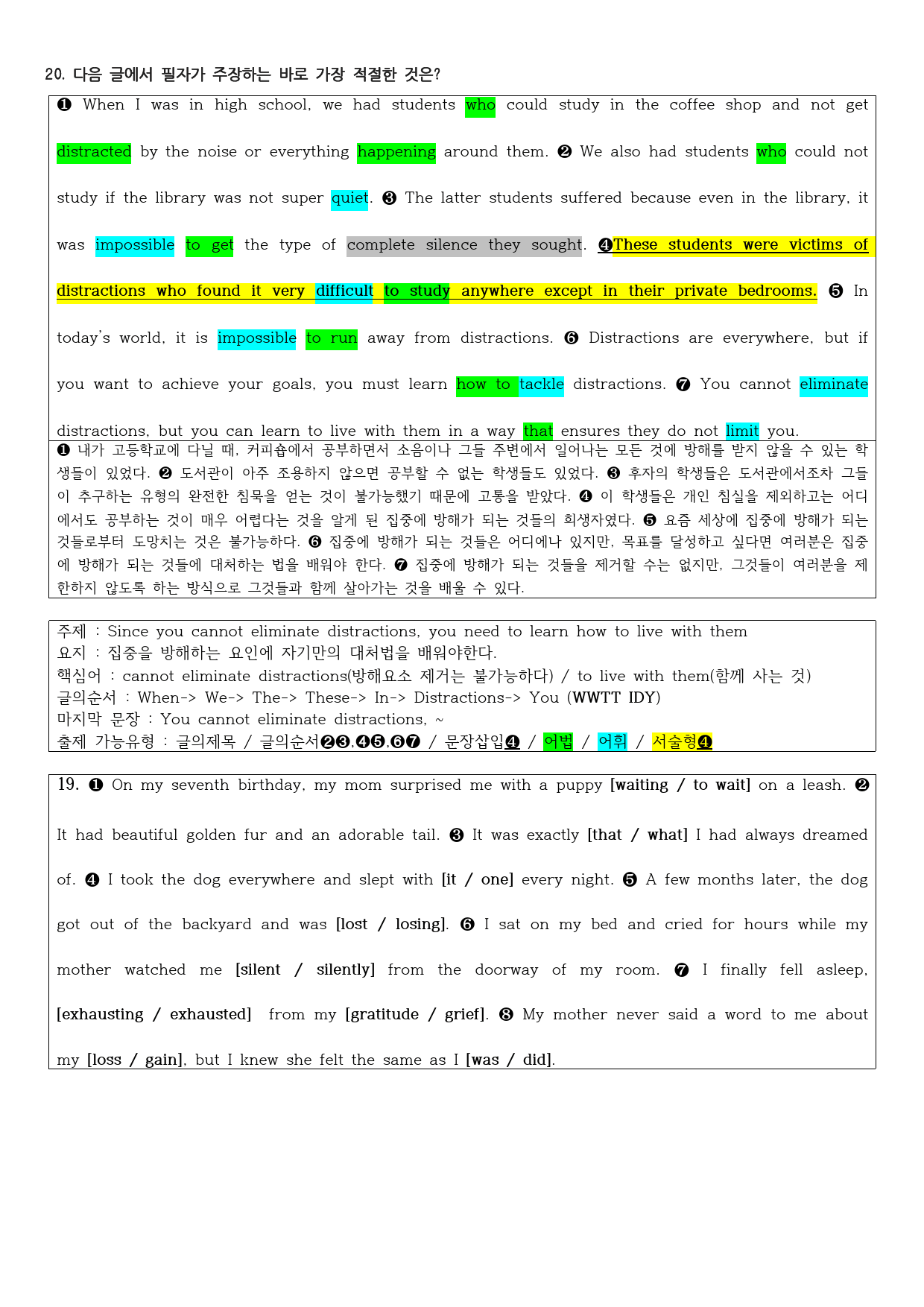 2020년 고1 11월 모의고사 직전대비 정리노트_preview_3