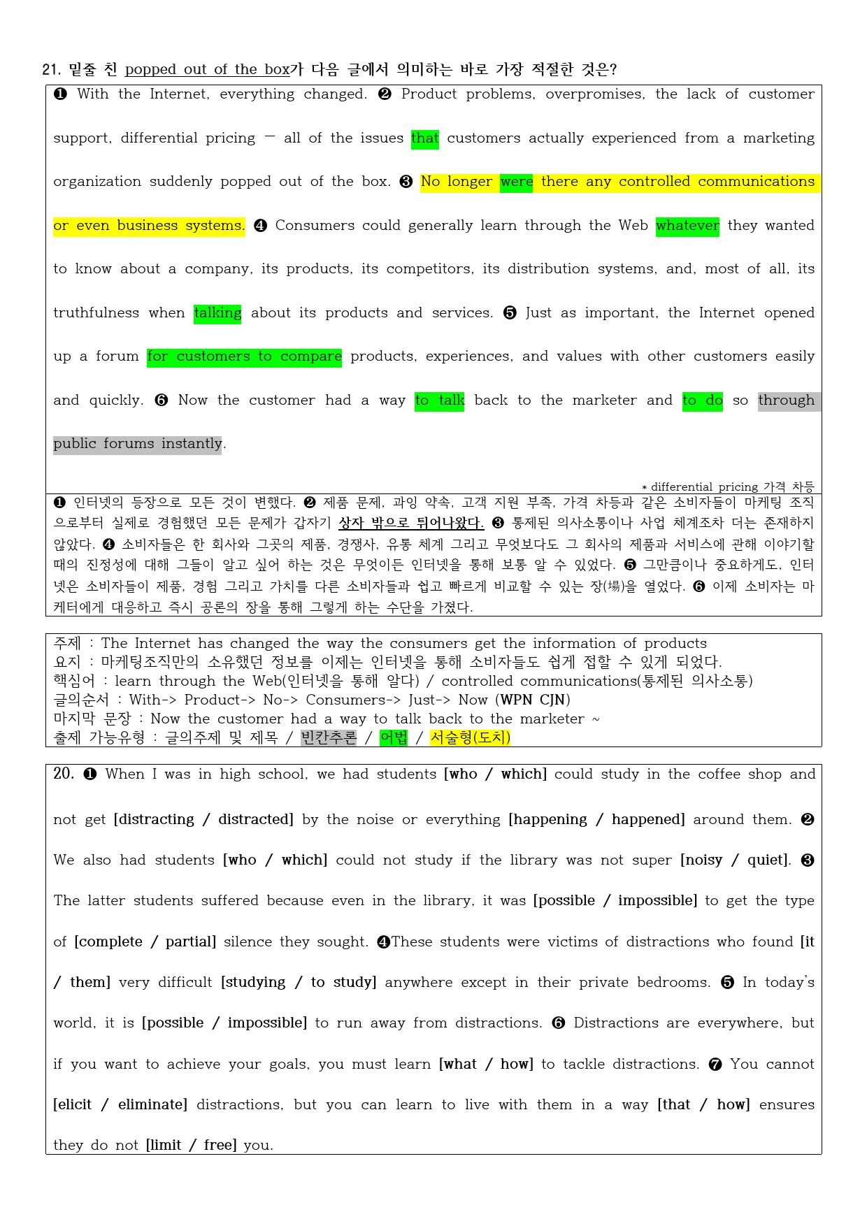 2020년 고1 11월 모의고사 직전대비 정리노트_preview_4