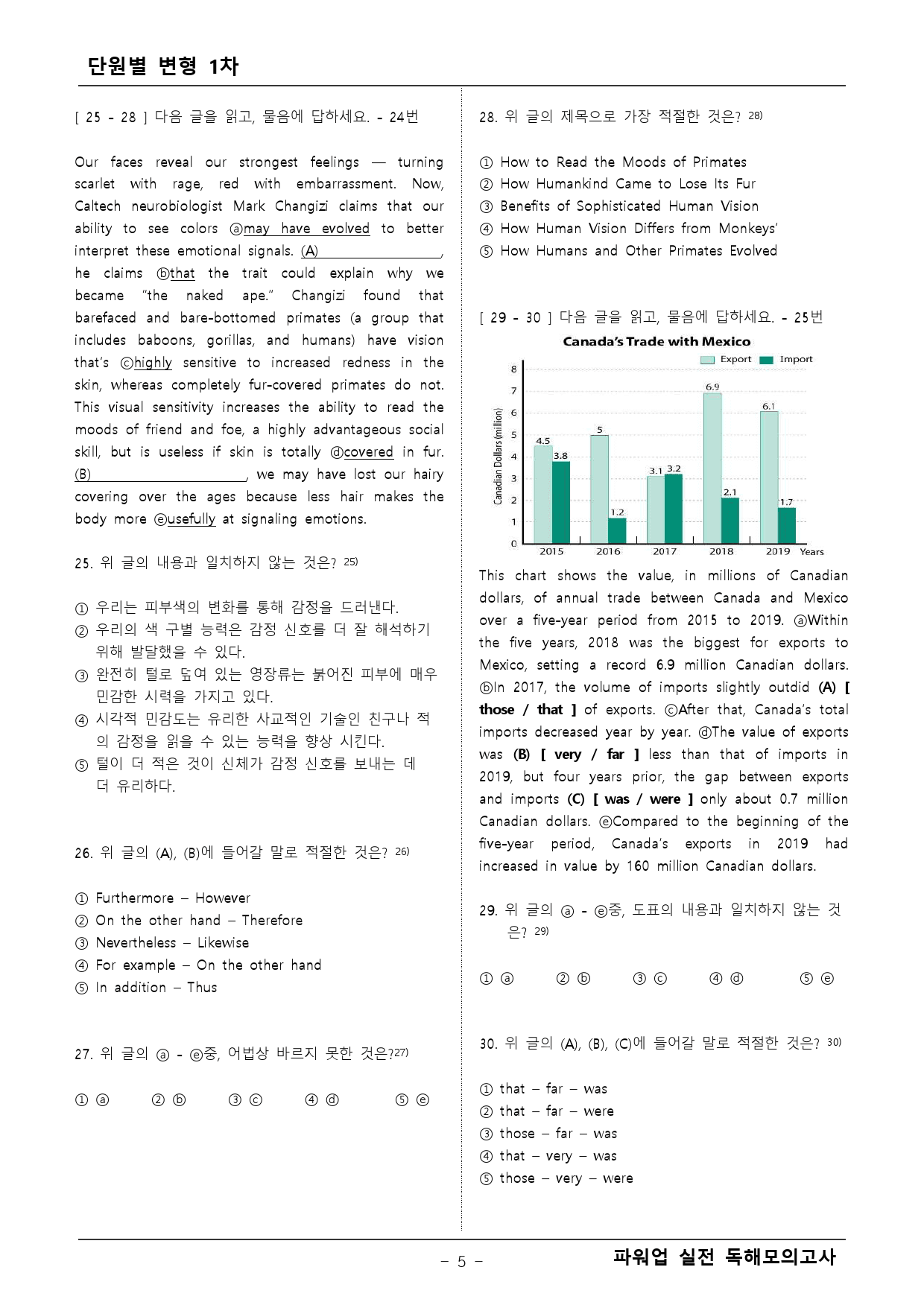 파워업 독해 실전모의고사 9회 변형문제 1차_preview_5