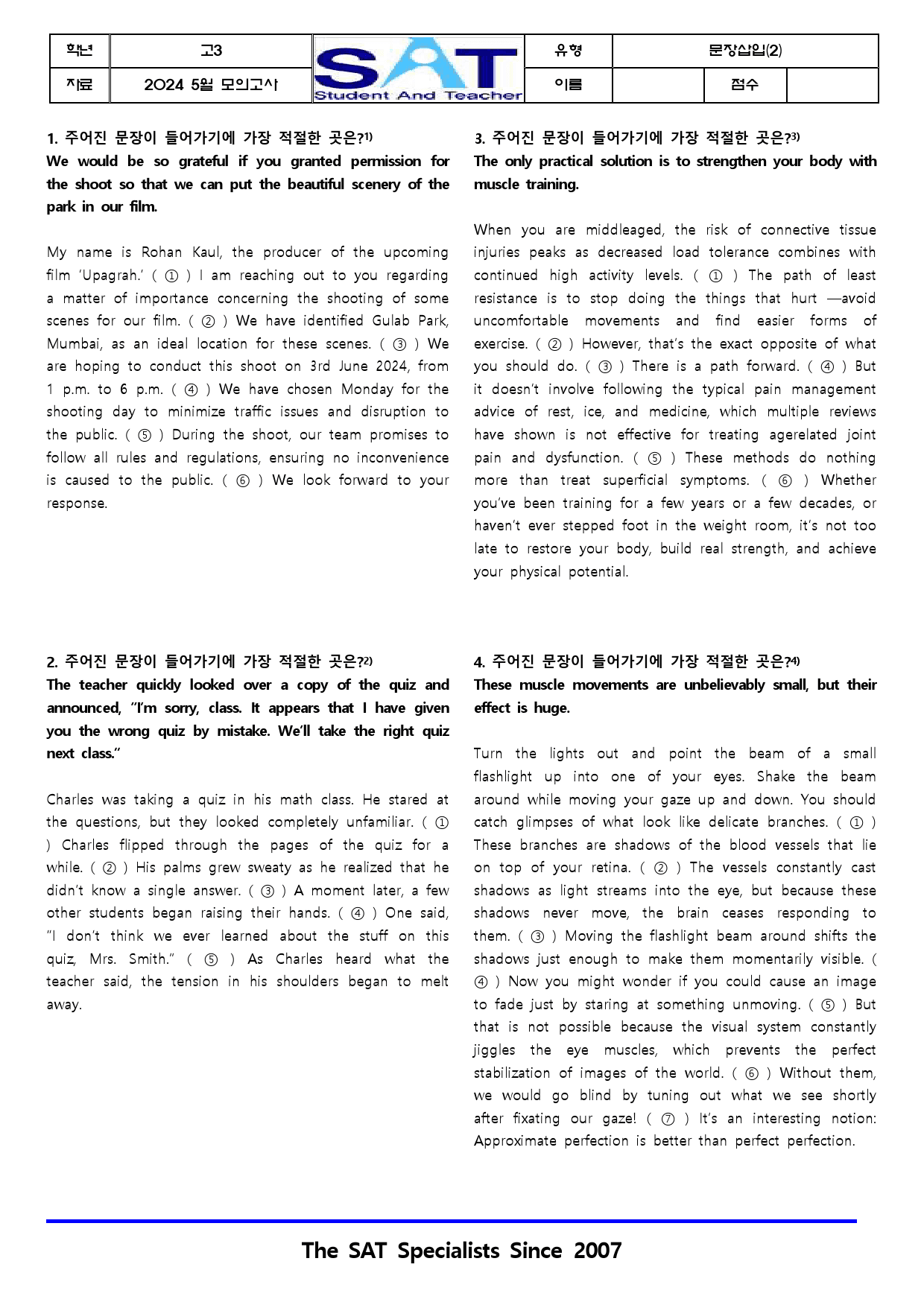2024ㅣ고3ㅣ5월ㅣ모의고사ㅣ문장삽입(42제)_preview_1