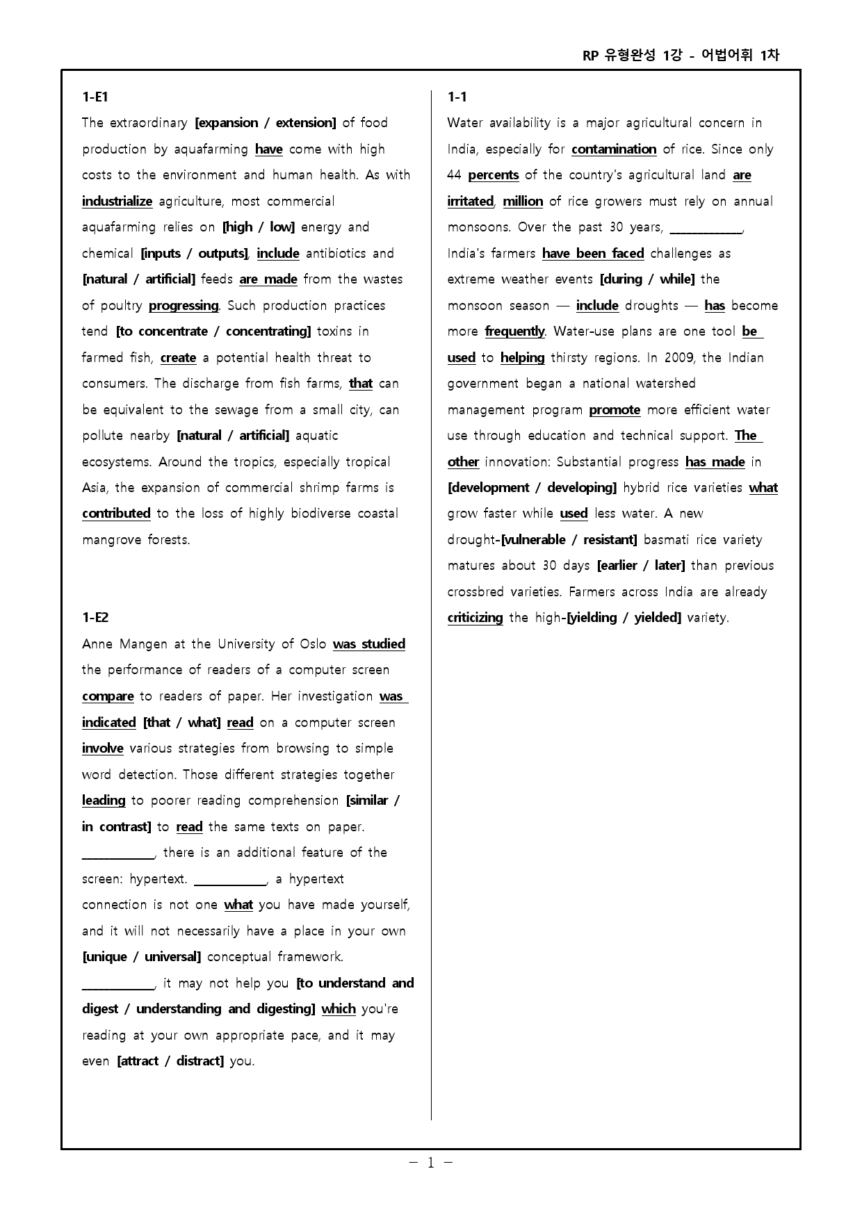 RP 유형완성 고난도 변형문제 + 워크북_preview_5