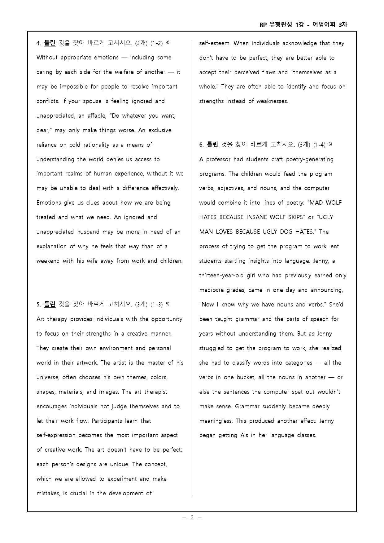 RP 유형완성 고난도 변형문제 + 워크북_preview_12