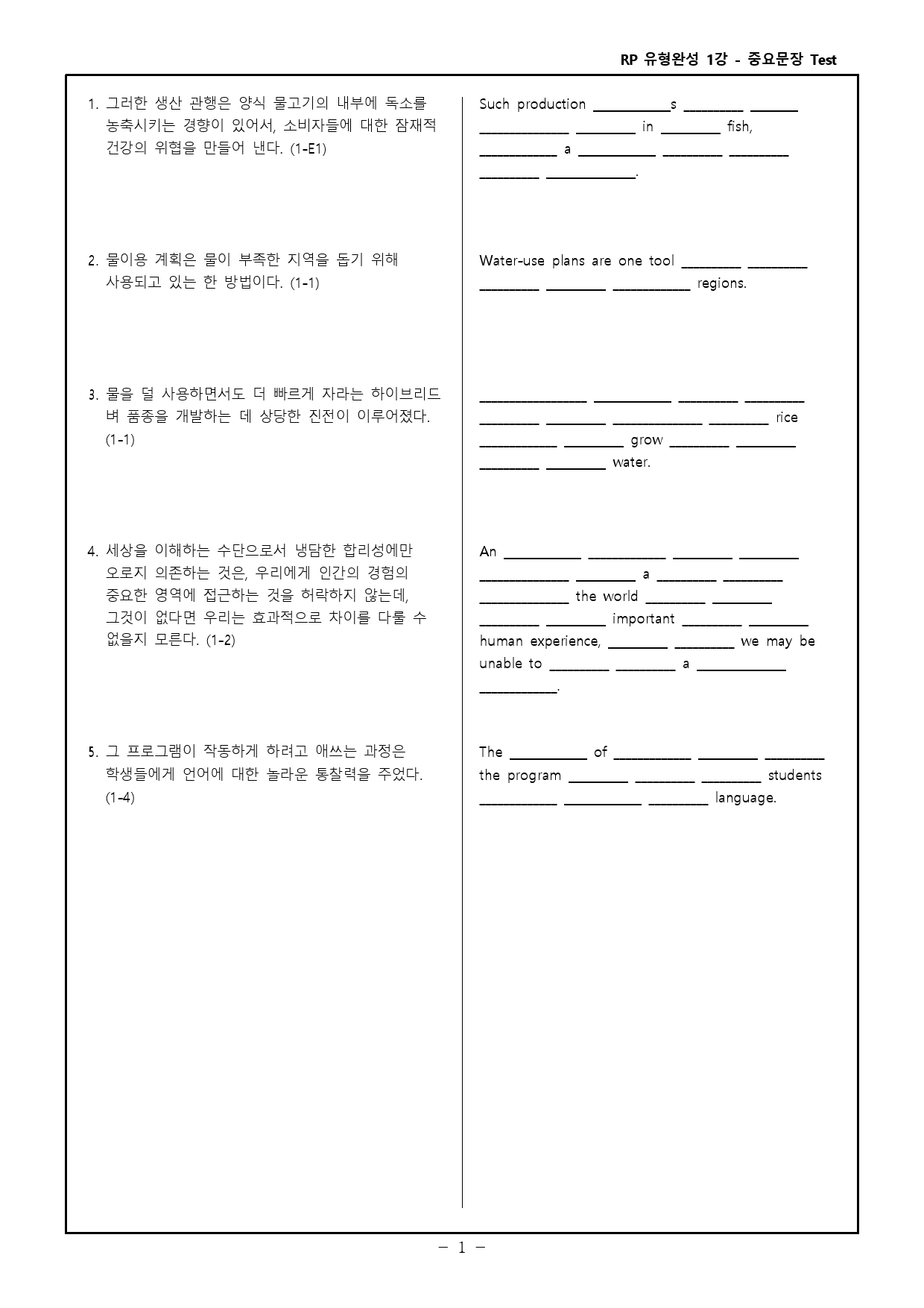 RP 유형완성 고난도 변형문제 + 워크북_preview_17