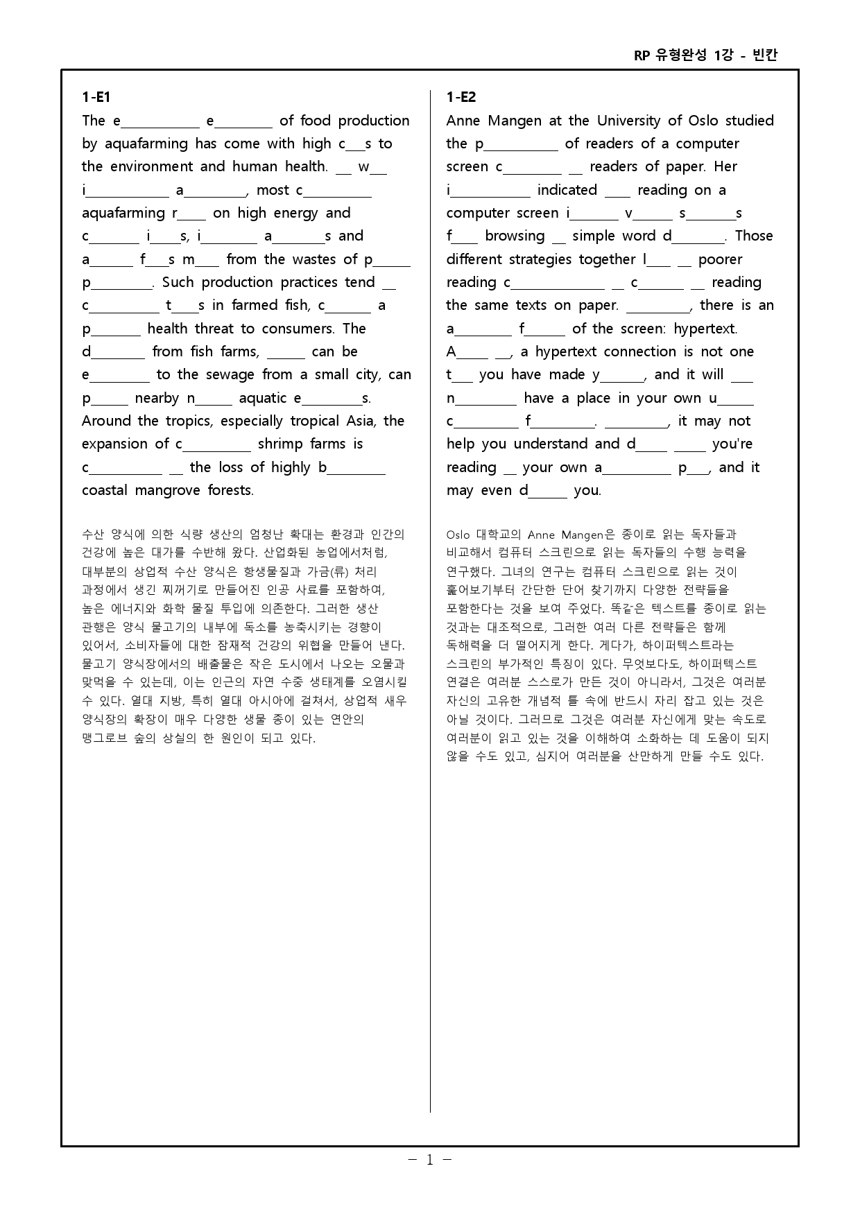 RP 유형완성 고난도 변형문제 + 워크북_preview_19