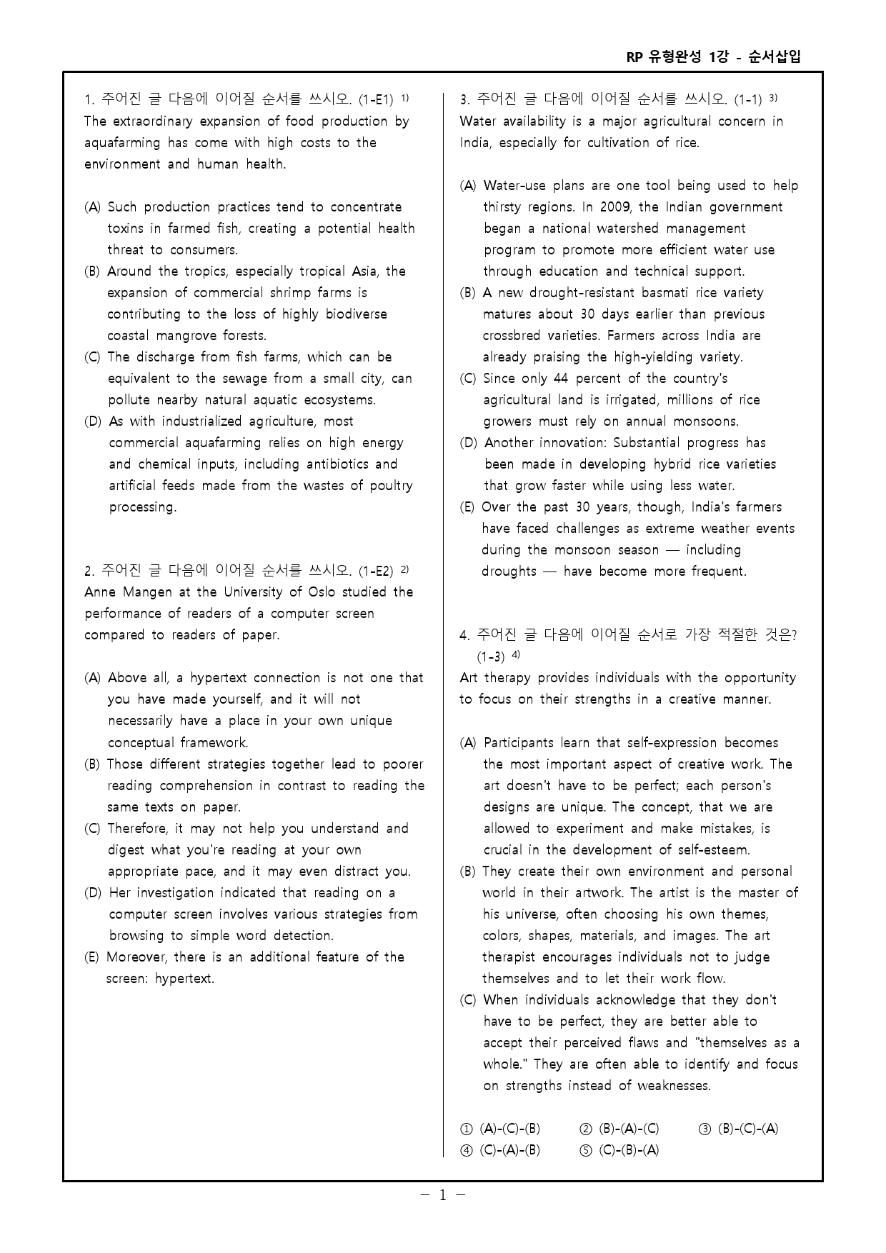 RP 유형완성 고난도 변형문제 + 워크북_preview_29