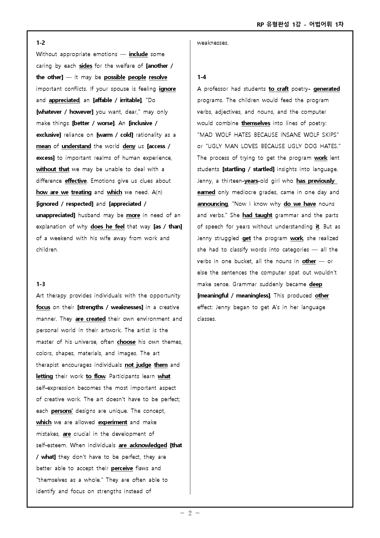 RP 유형완성 고난도 변형문제 + 워크북 - 1강_preview_6