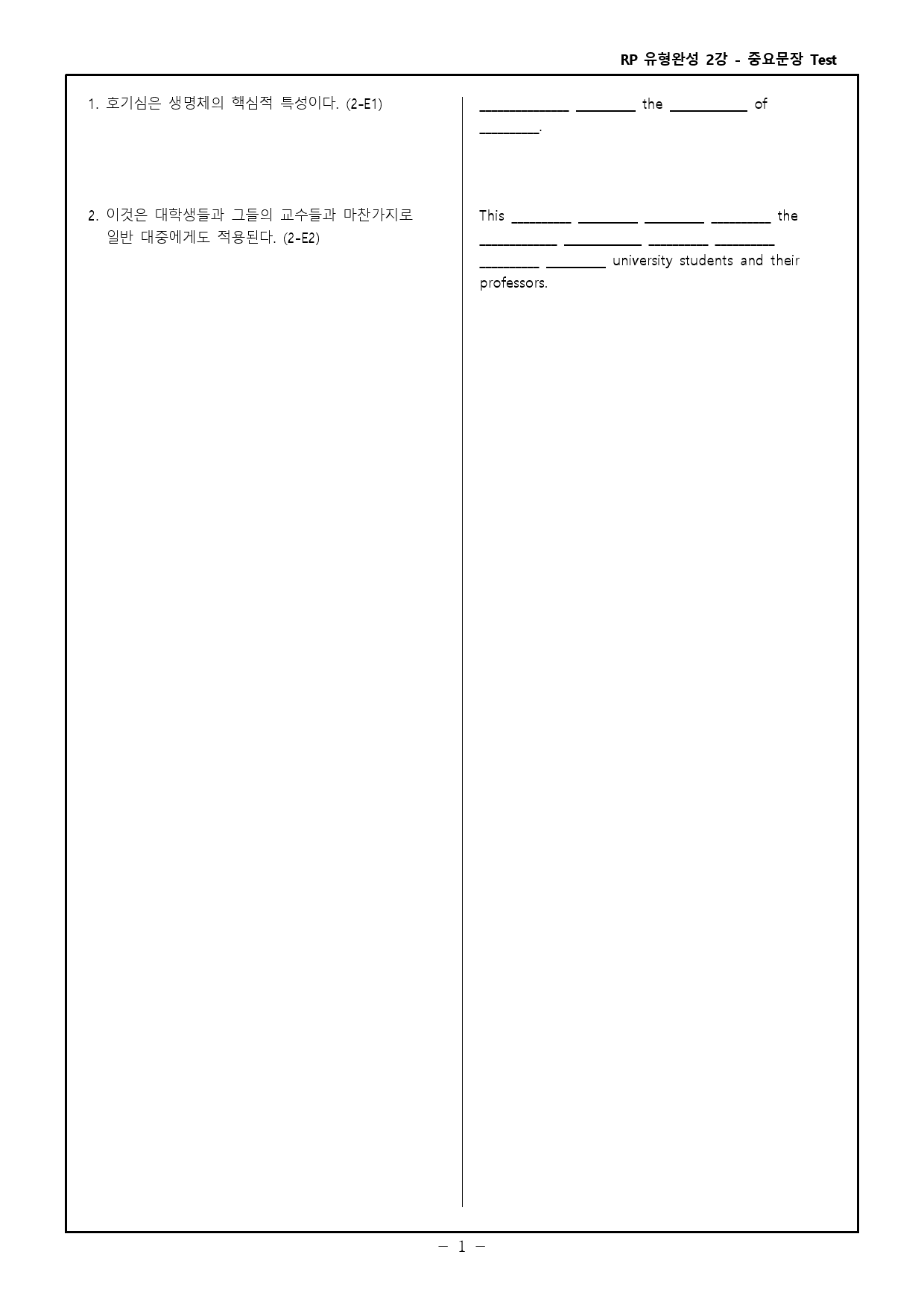RP 유형완성 고난도 변형문제 + 워크북 - 2강_preview_17