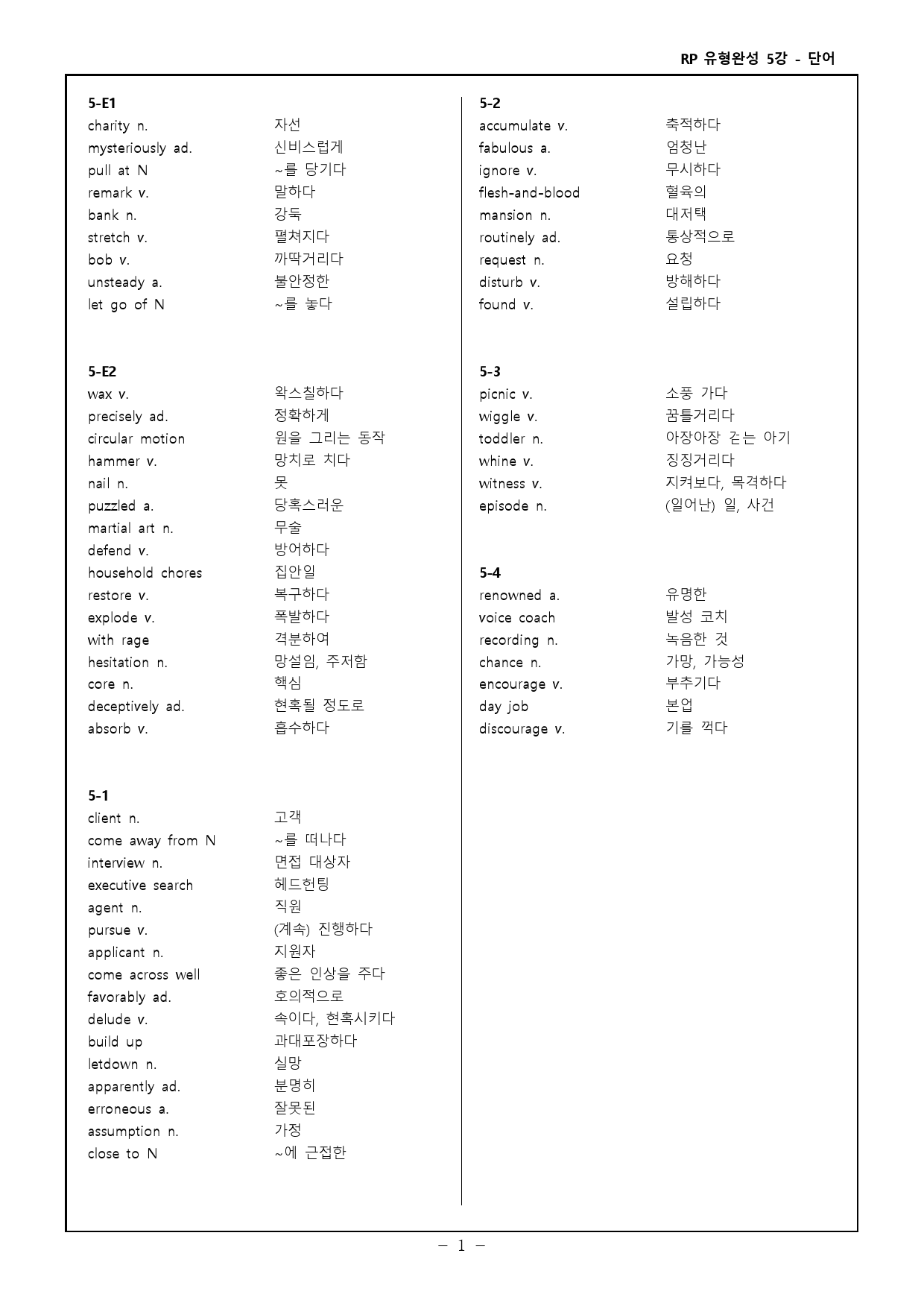 RP 유형완성 고난도 변형문제 + 워크북 - 5강_preview_1