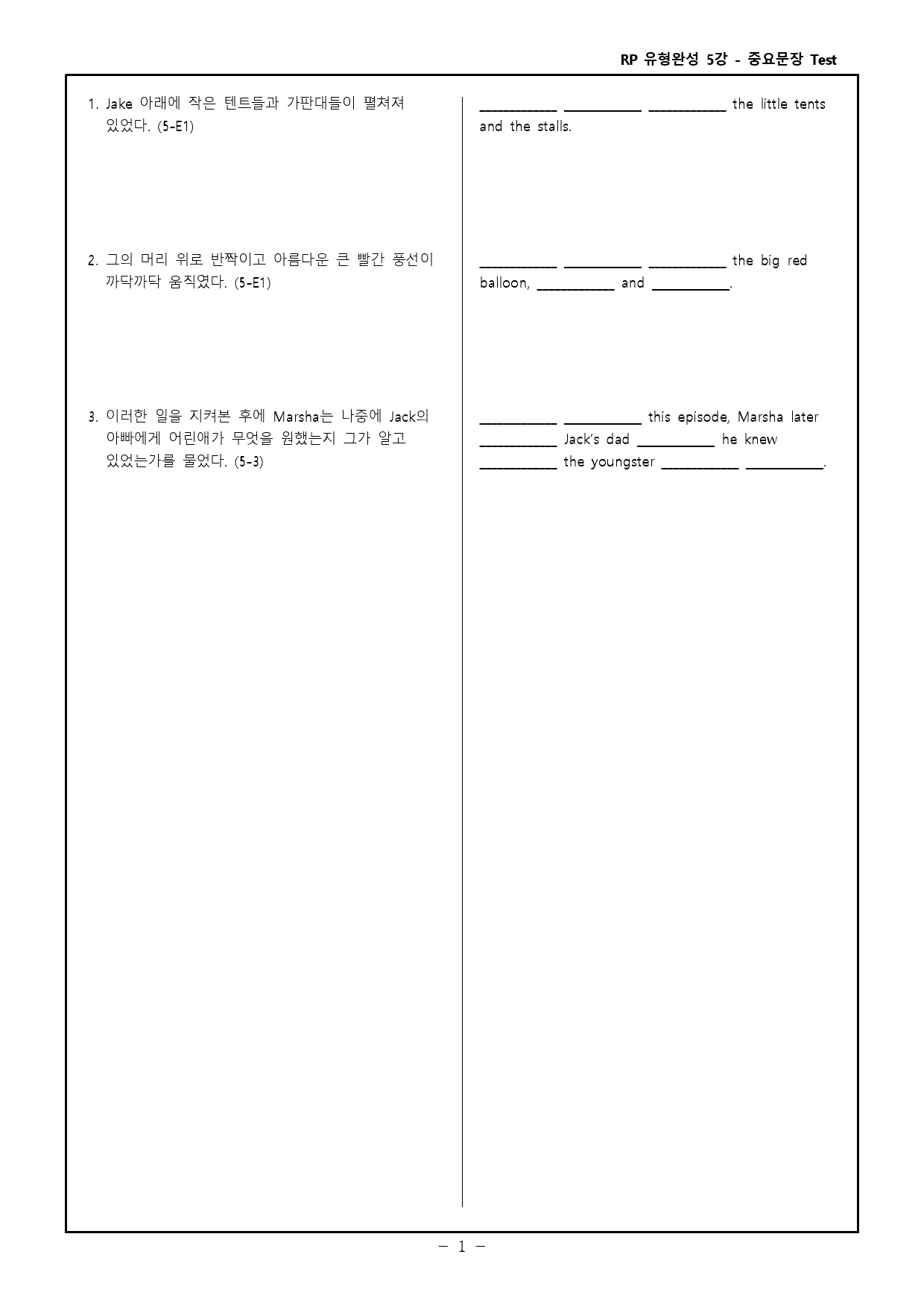 RP 유형완성 고난도 변형문제 + 워크북 - 5강_preview_17
