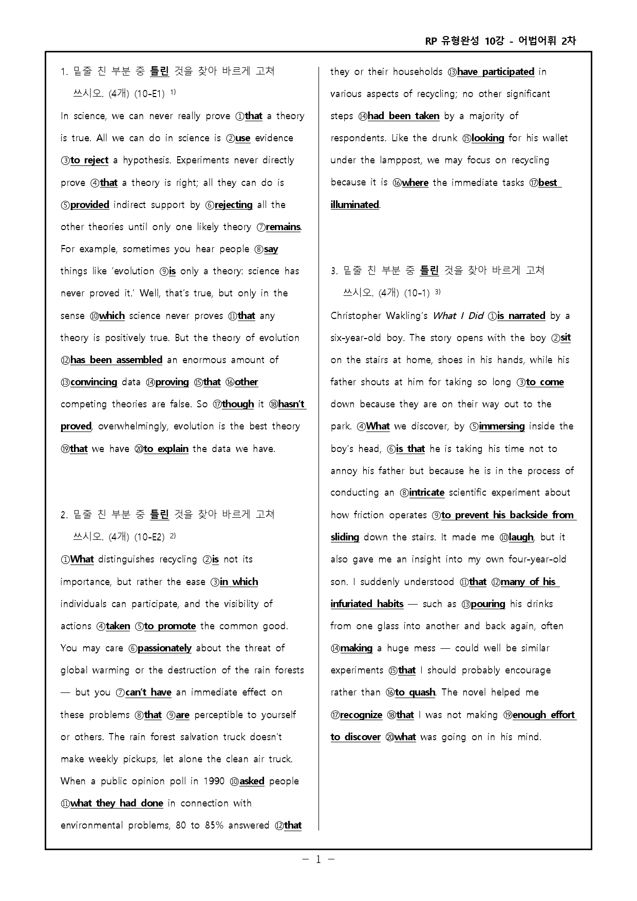 RP 유형완성 고난도 변형문제 + 워크북 - 10강_preview_7