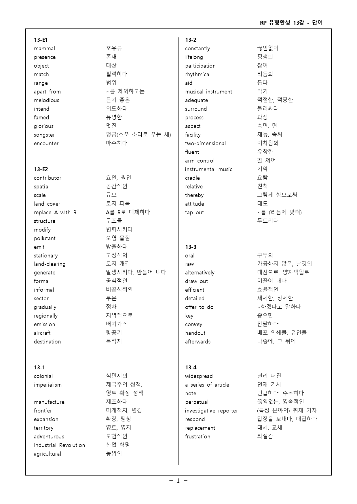 RP 유형완성 고난도 변형문제 + 워크북 - 13강_preview_1