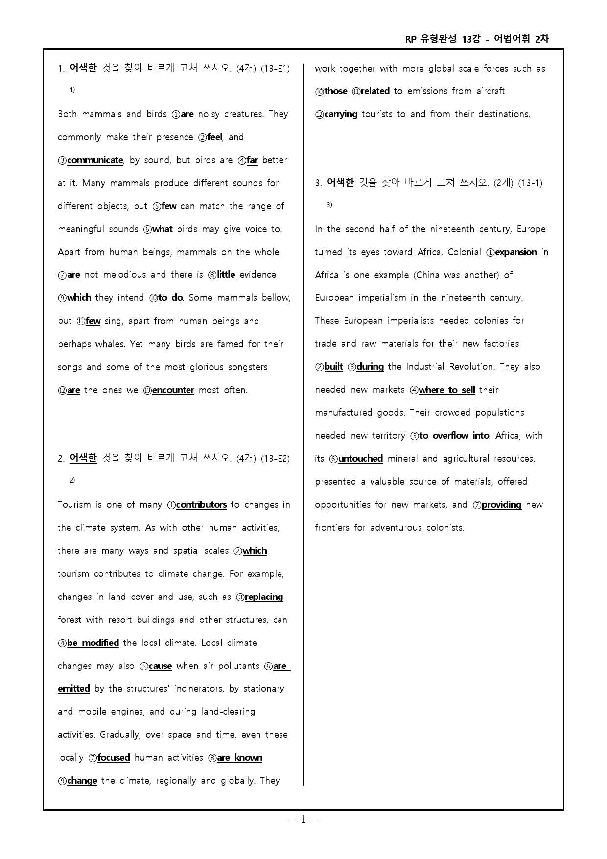 RP 유형완성 고난도 변형문제 + 워크북 - 13강_preview_7