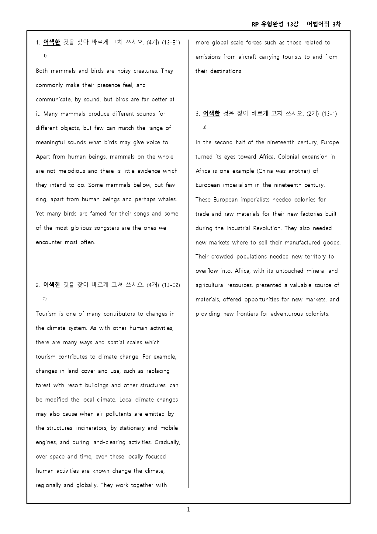 RP 유형완성 고난도 변형문제 + 워크북 - 13강_preview_11