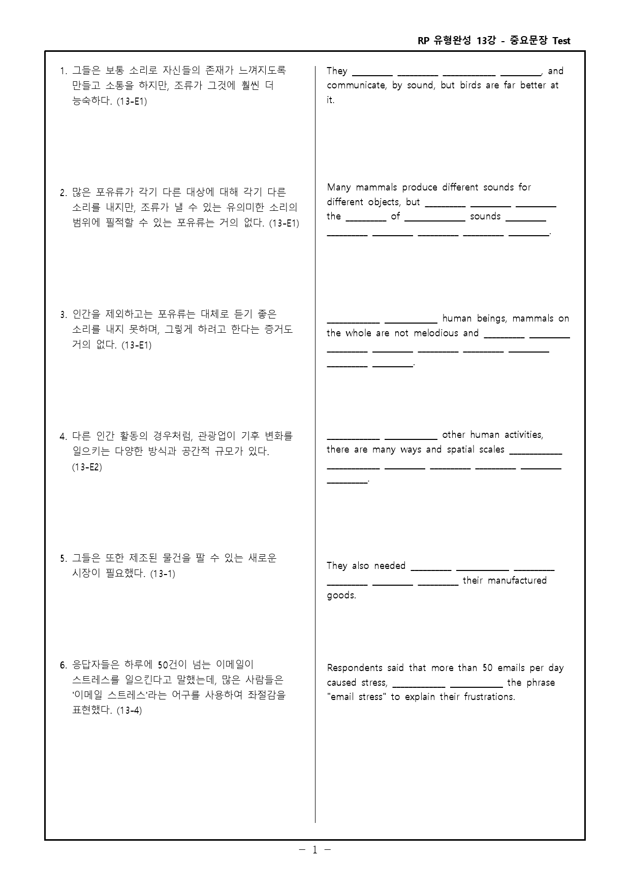 RP 유형완성 고난도 변형문제 + 워크북 - 13강_preview_17