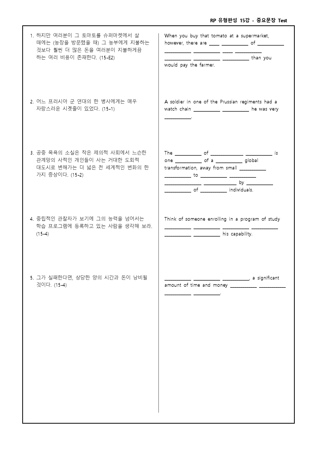 RP 유형완성 고난도 변형문제 + 워크북 - 15강_preview_17