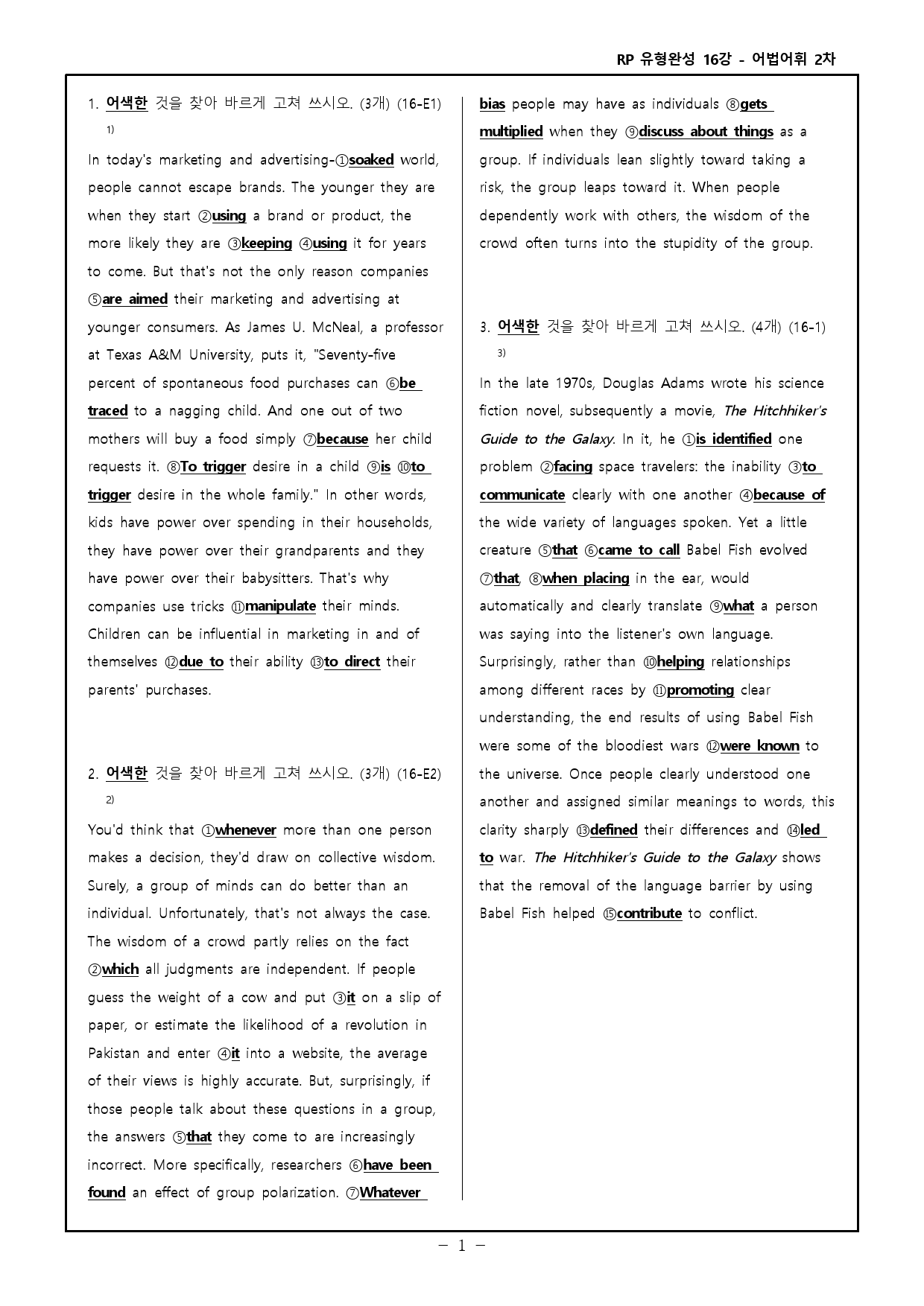 RP 유형완성 고난도 변형문제 + 워크북 - 16강_preview_7