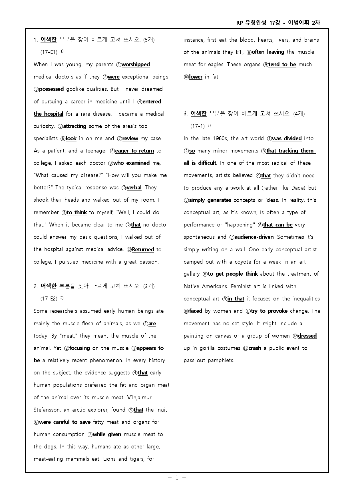 RP 유형완성 고난도 변형문제 + 워크북 - 17강_preview_7