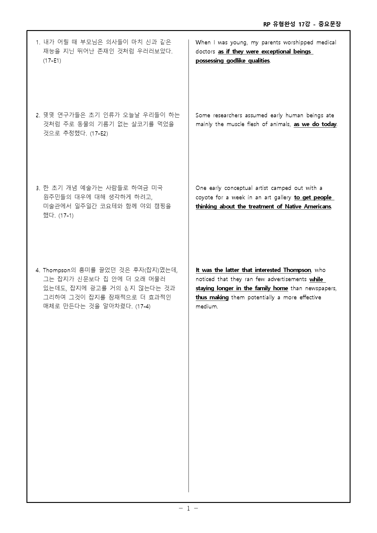 RP 유형완성 고난도 변형문제 + 워크북 - 17강_preview_15
