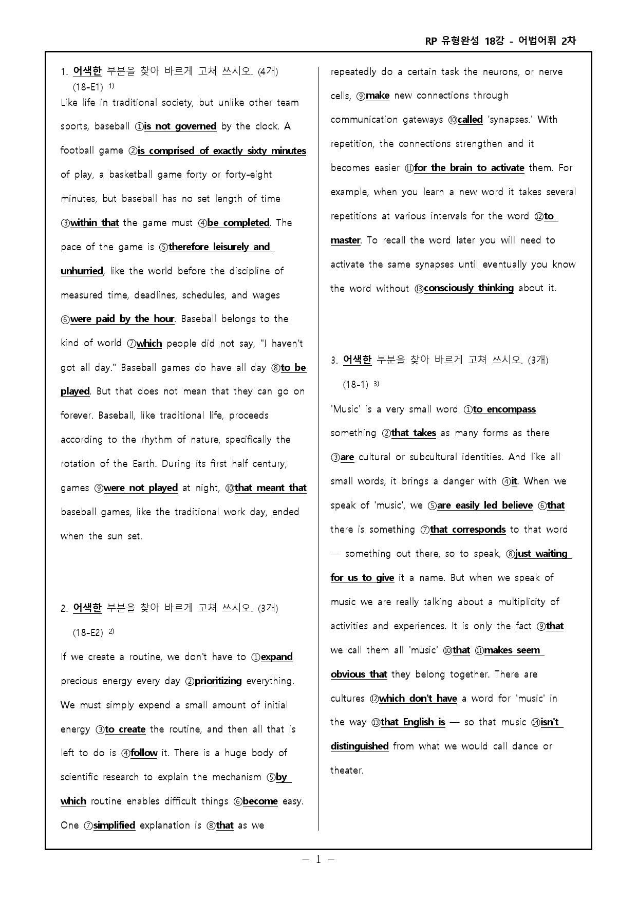 RP 유형완성 고난도 변형문제 + 워크북 - 18강_preview_7