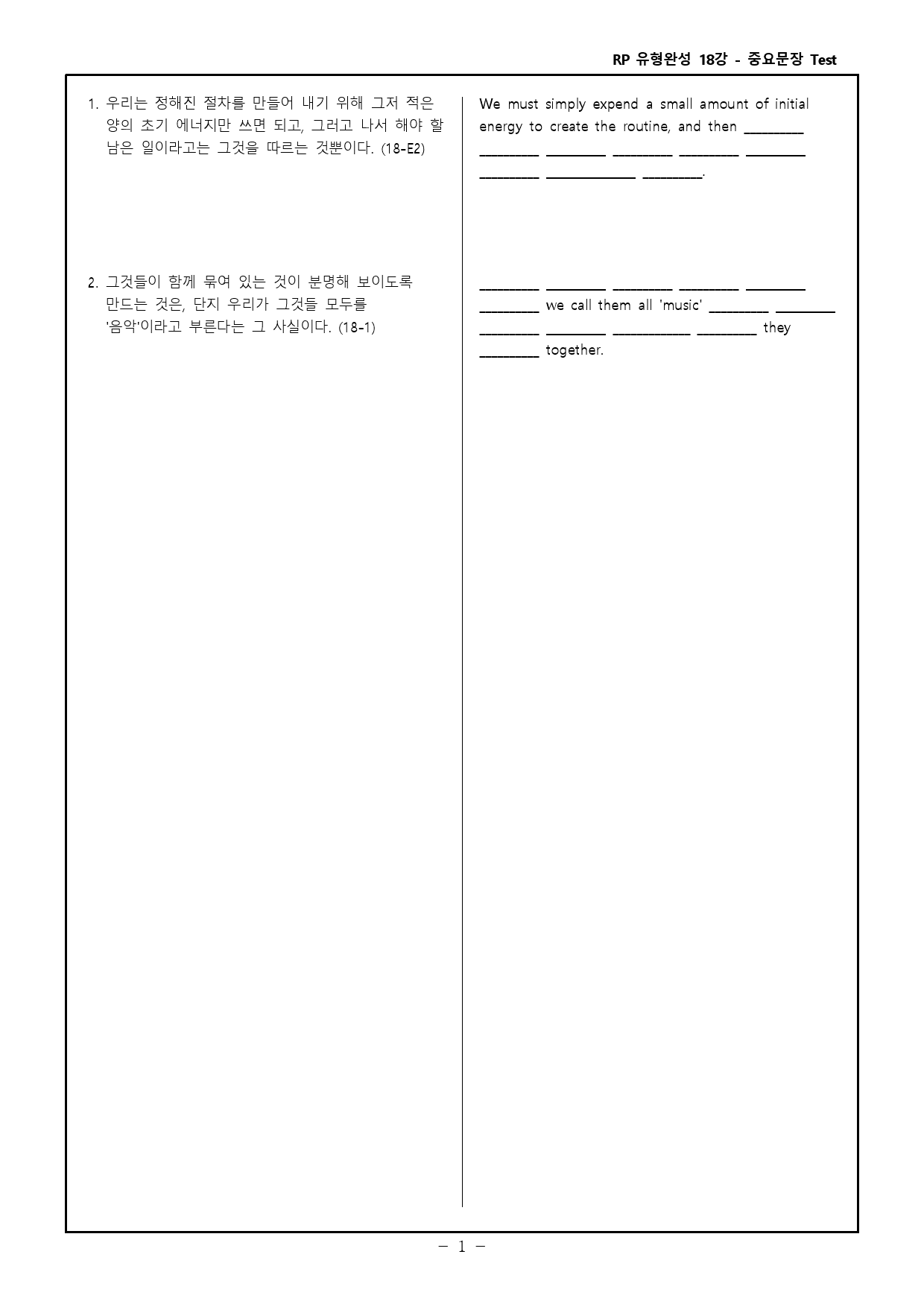 RP 유형완성 고난도 변형문제 + 워크북 - 18강_preview_17