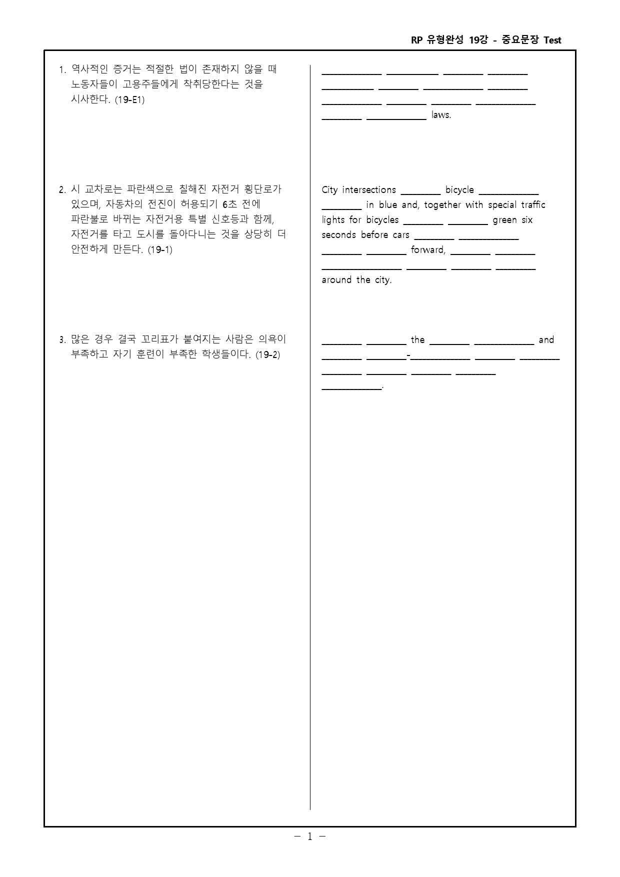 RP 유형완성 고난도 변형문제 + 워크북 - 19강_preview_17