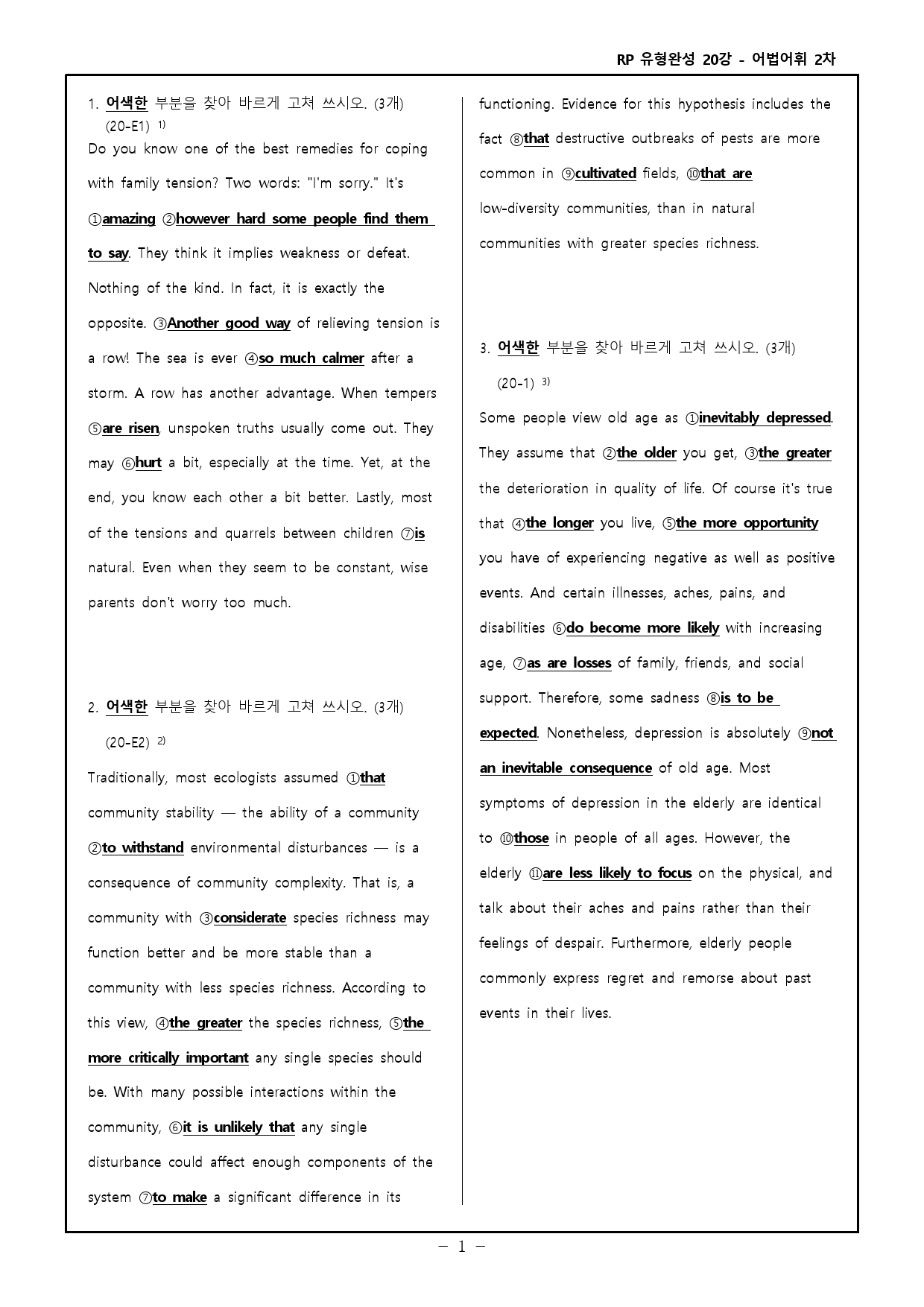 RP 유형완성 고난도 변형문제 + 워크북 - 20강_preview_7