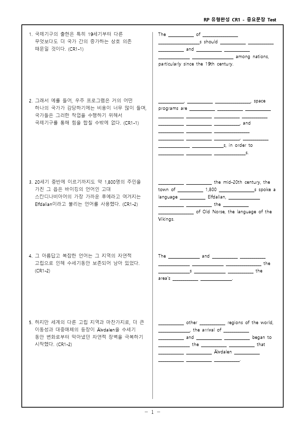 RP 유형완성 고난도 변형문제 + 워크북 chapter review 1_preview_17