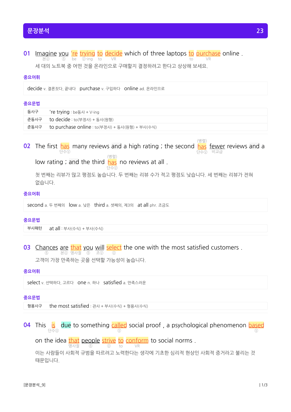 수능유형 픽 독해 기본 파트3 MINI TEST 02_preview_3