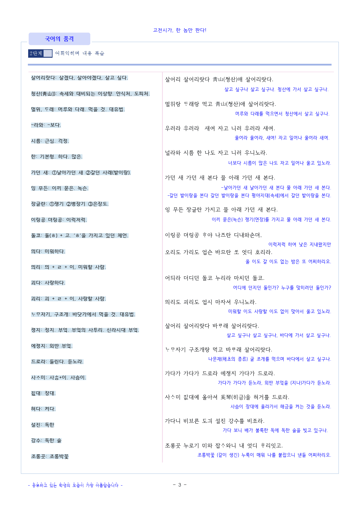 청산별곡_preview_3