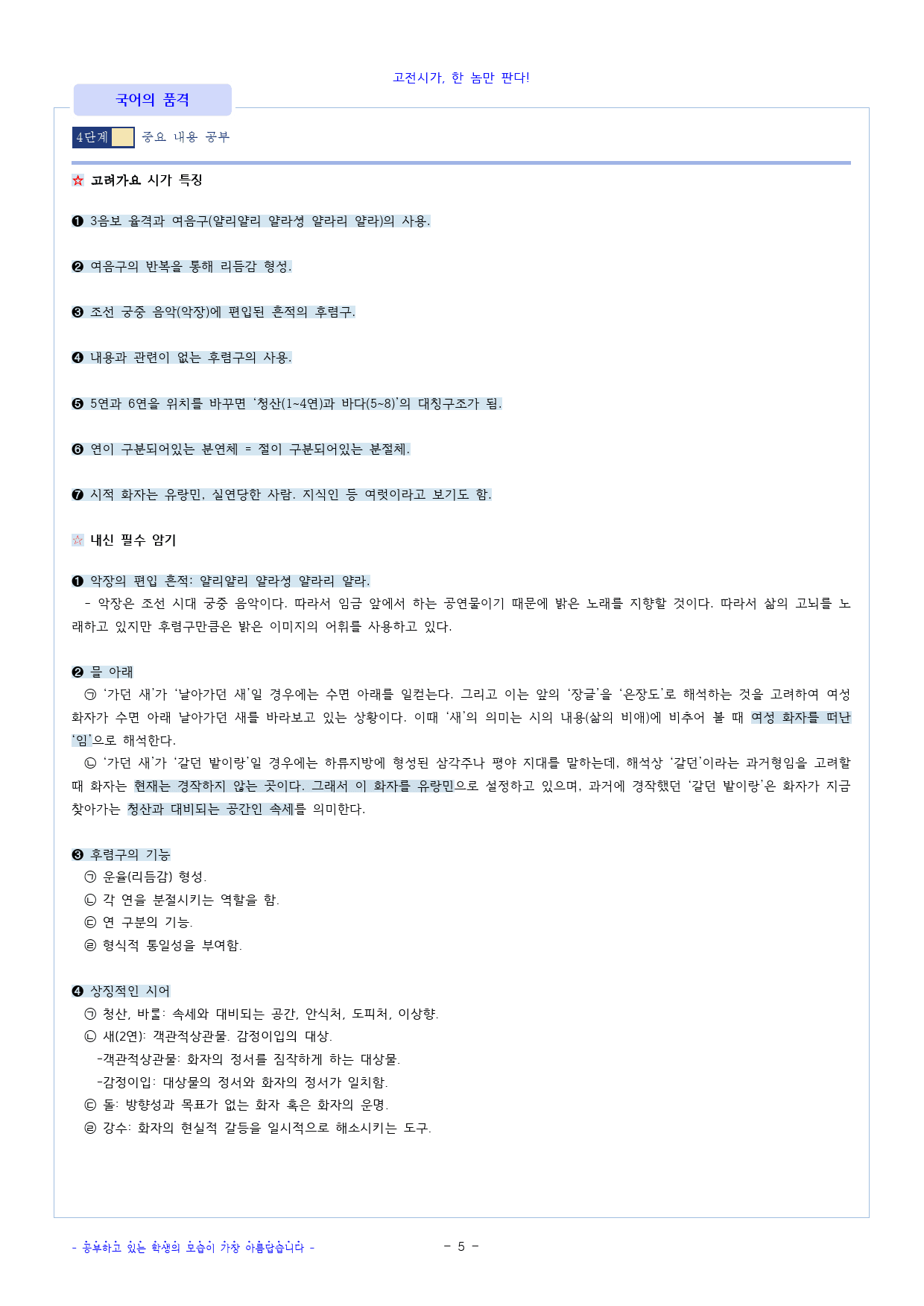 청산별곡_preview_5