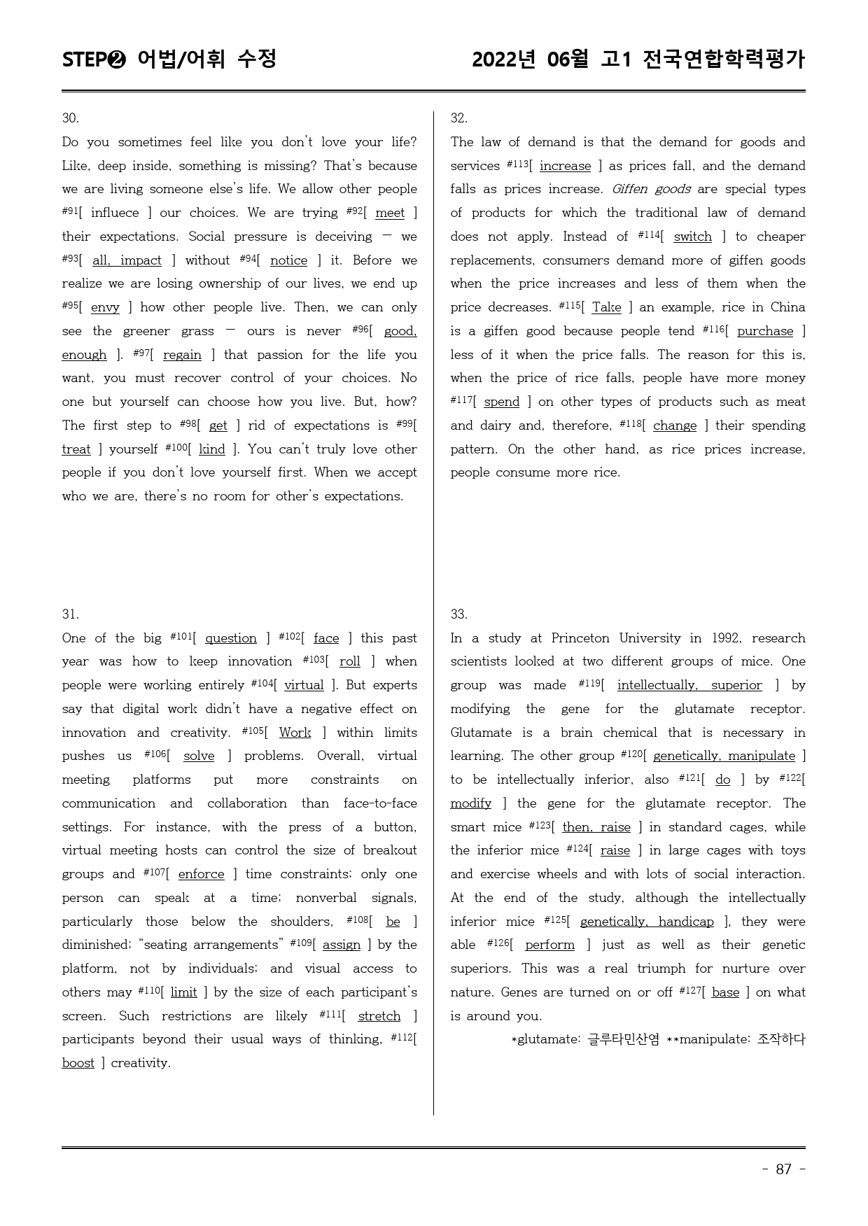 22년6월 고1 학평 모의고사 (어휘+워크북+기본변형문제)_preview_87