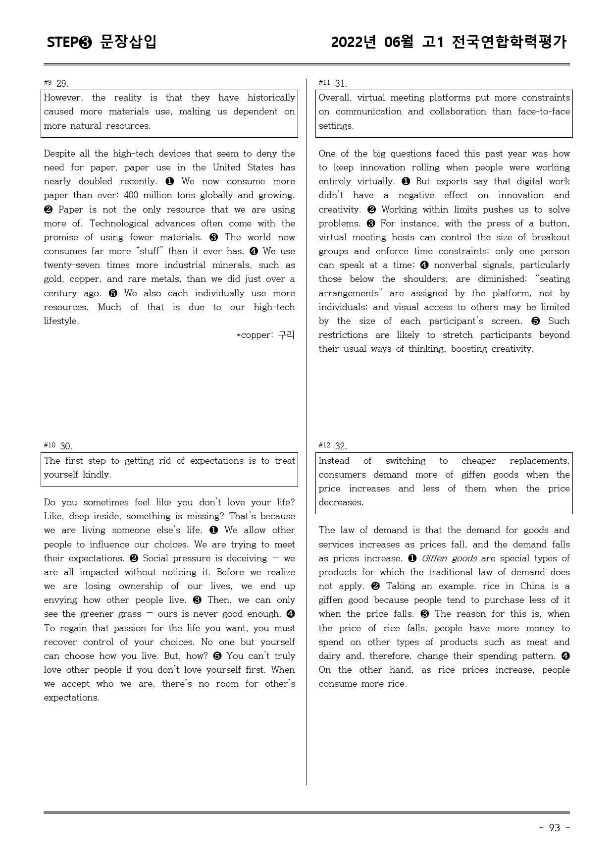 22년6월 고1 학평 모의고사 (어휘+워크북+기본변형문제)_preview_93